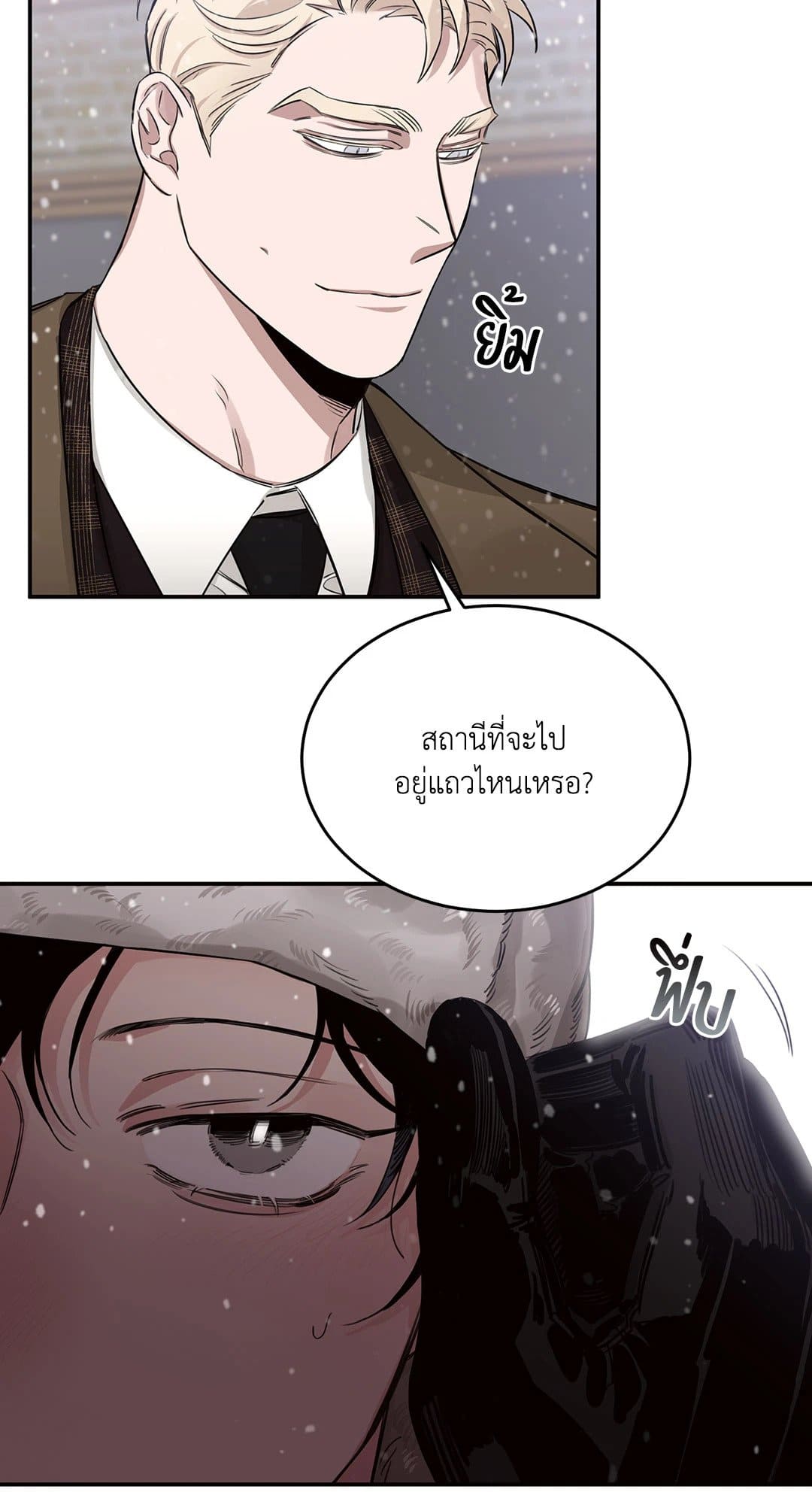 Roses and Champagne ตอนที่ 1028