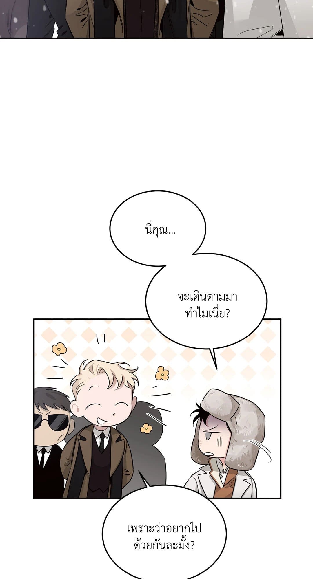 Roses and Champagne ตอนที่ 1034