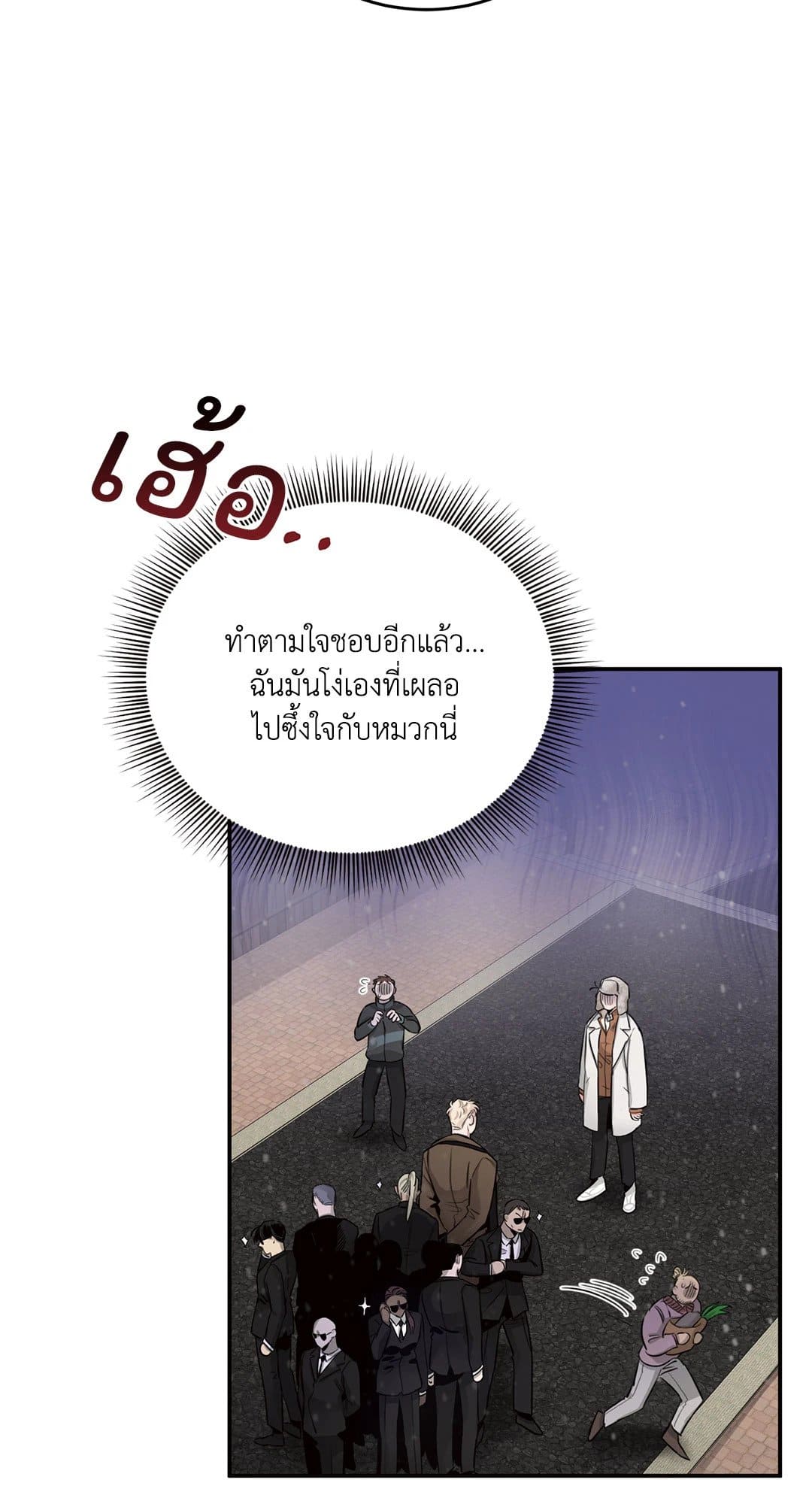 Roses and Champagne ตอนที่ 1035