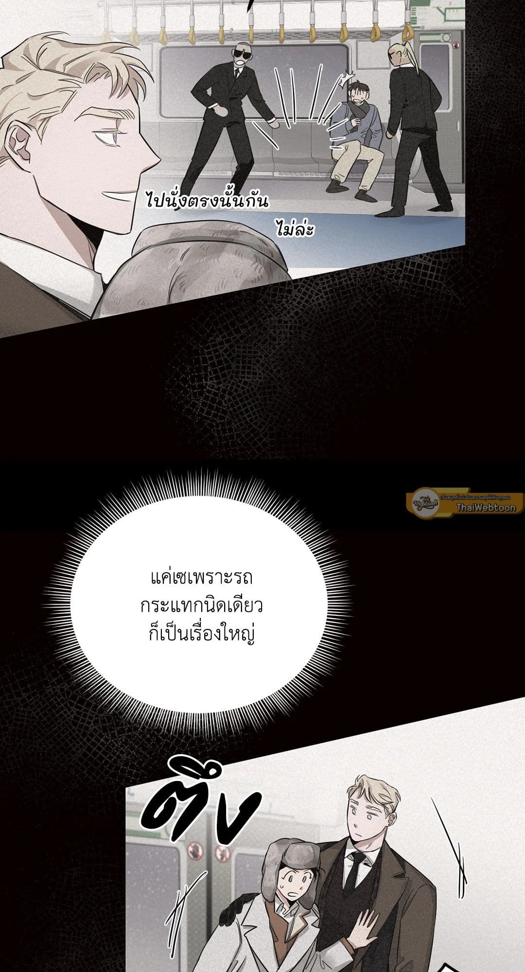 Roses and Champagne ตอนที่ 1040