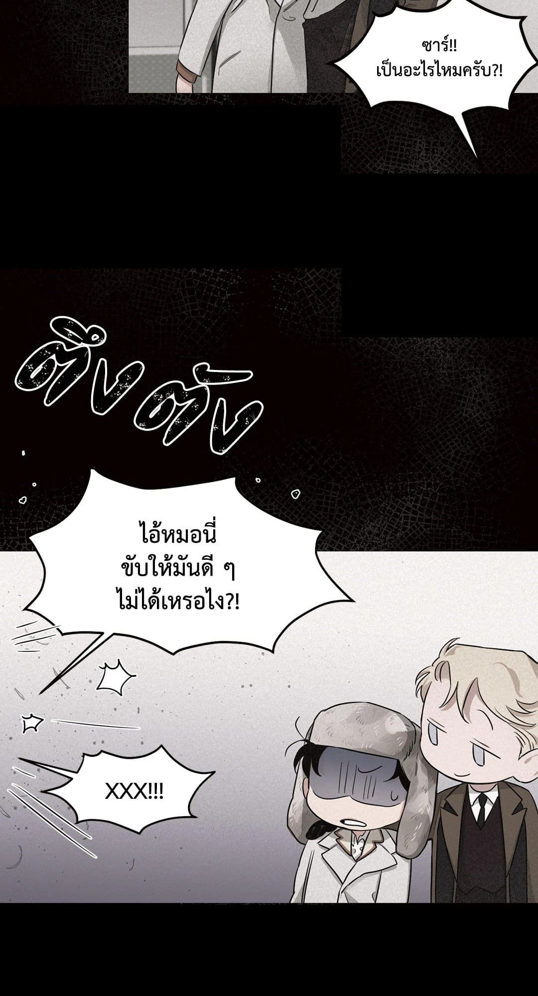 Roses and Champagne ตอนที่ 1041