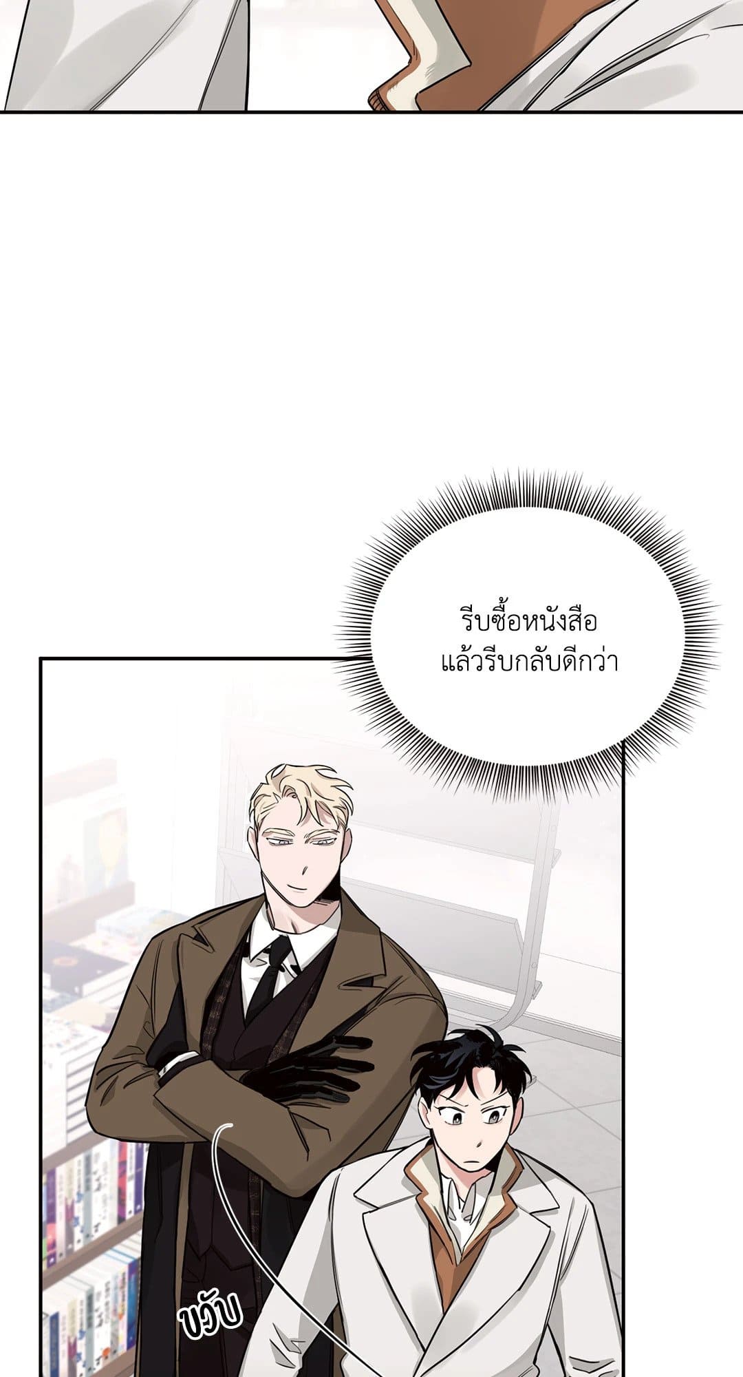 Roses and Champagne ตอนที่ 1043