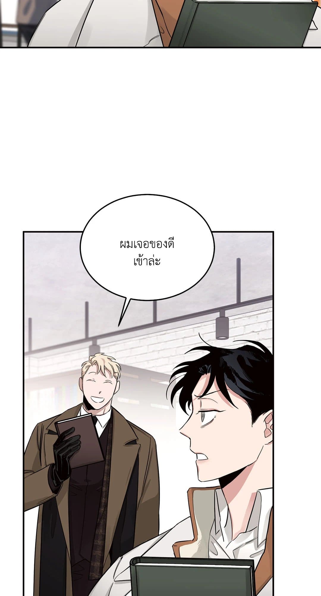 Roses and Champagne ตอนที่ 1047