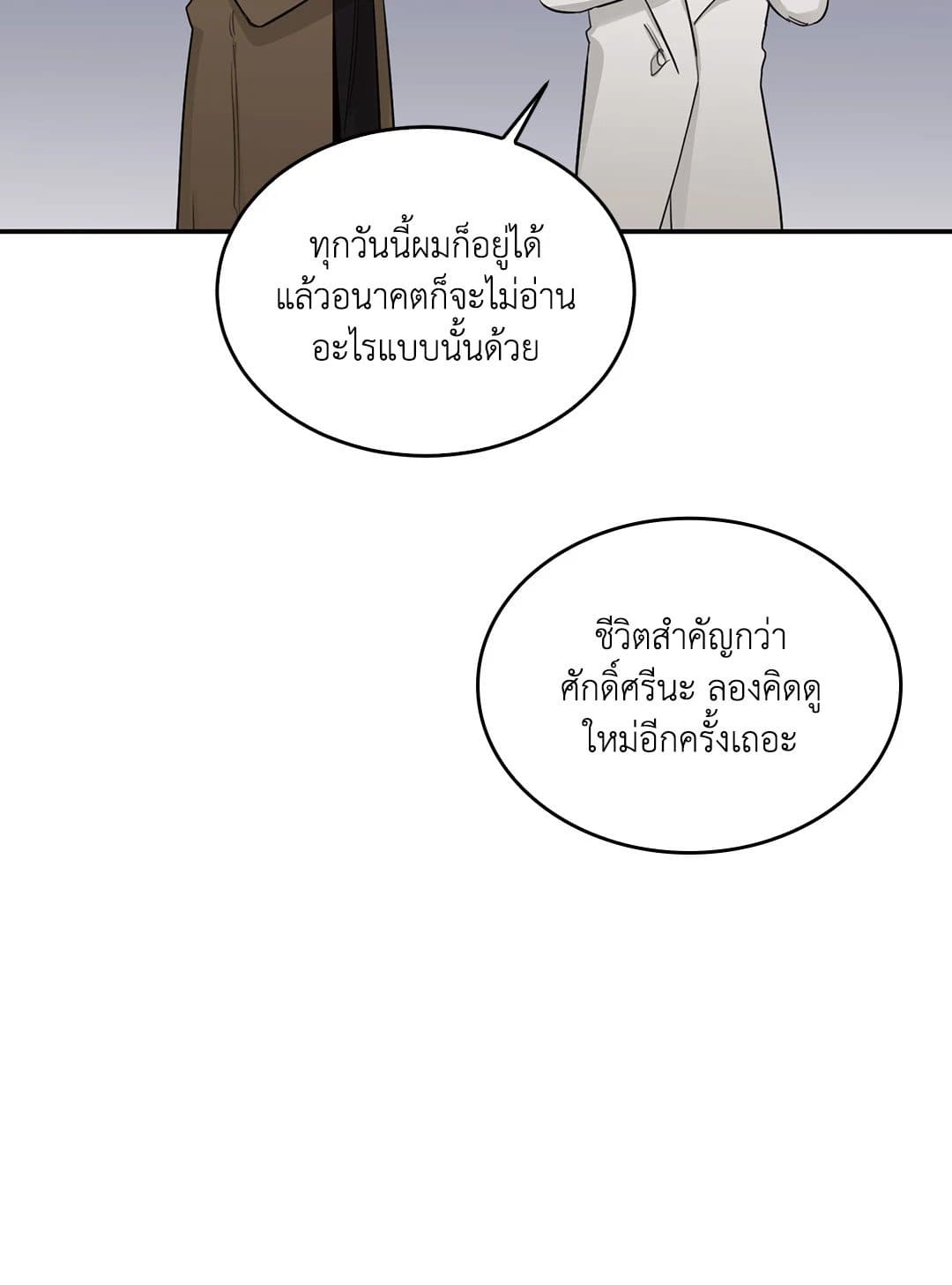 Roses and Champagne ตอนที่ 1052