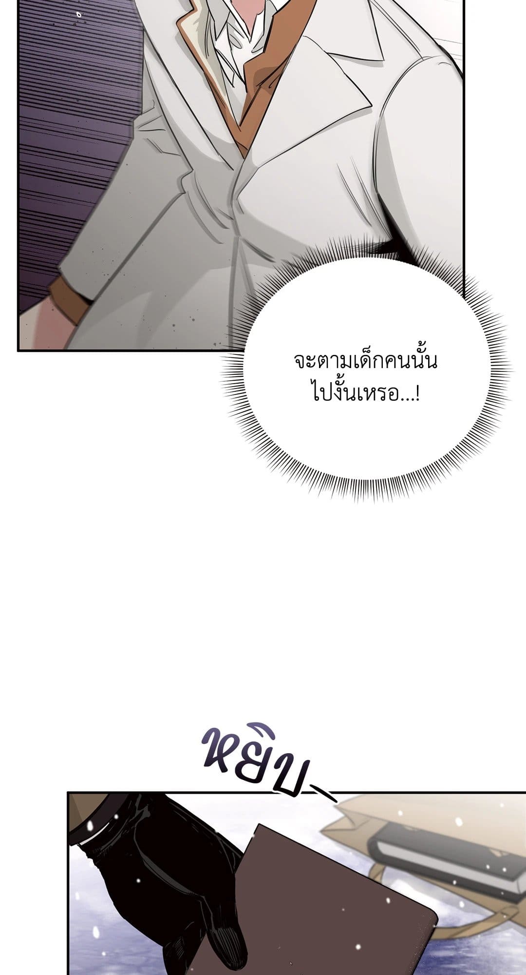 Roses and Champagne ตอนที่ 1135