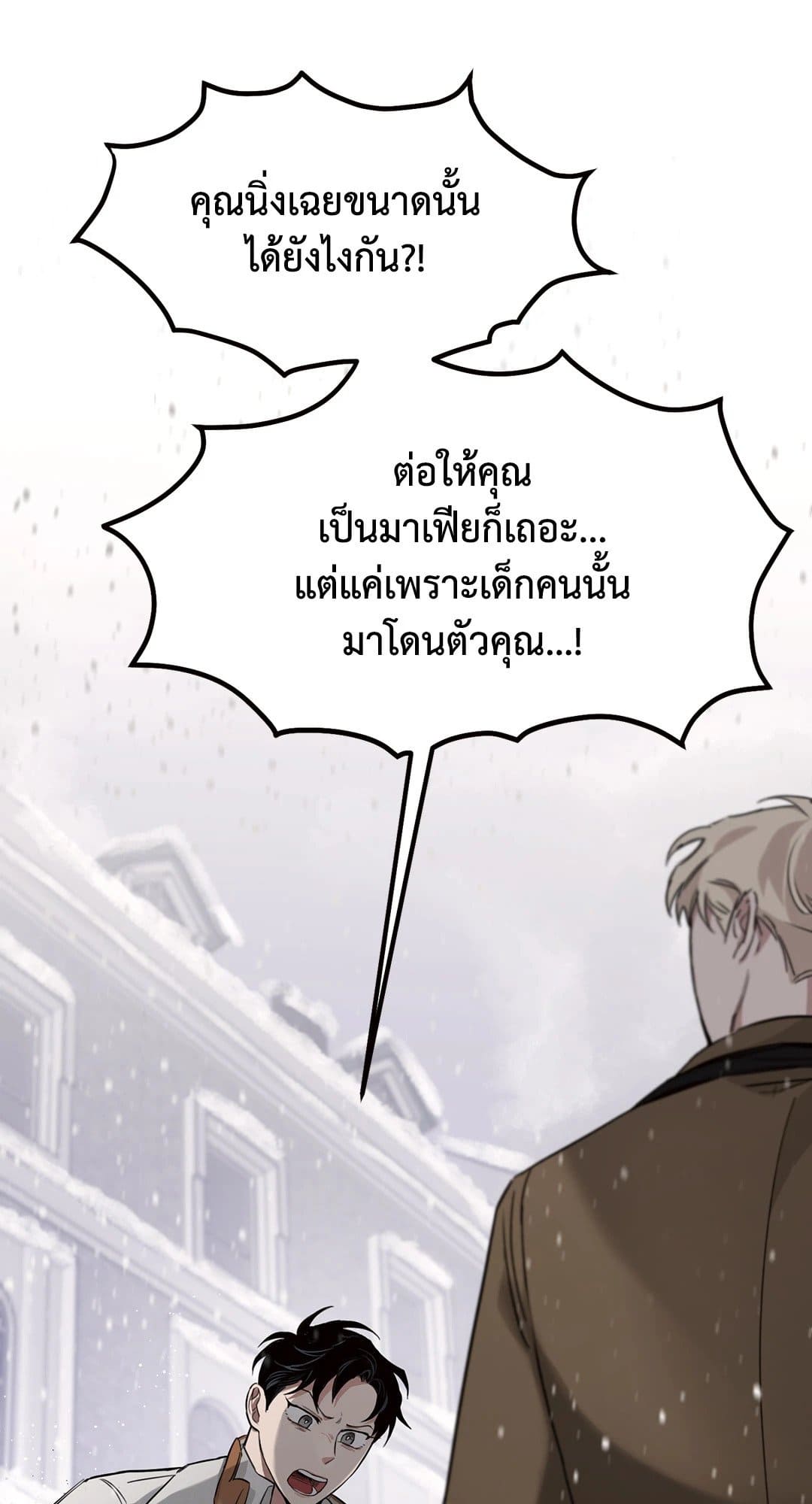 Roses and Champagne ตอนที่ 1145