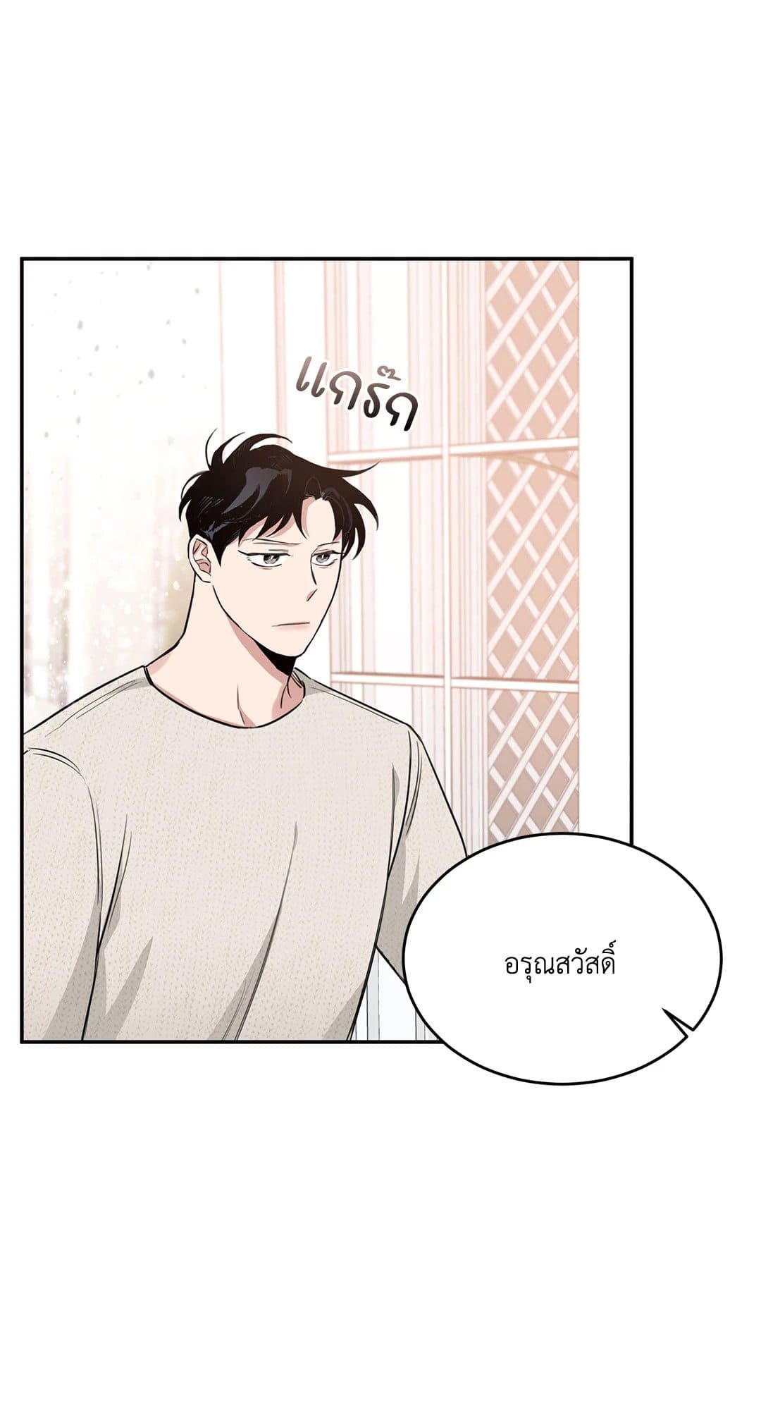 Roses and Champagne ตอนที่ 1161