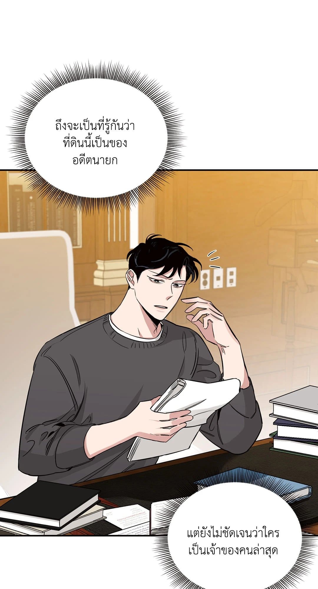 Roses and Champagne ตอนที่ 1202