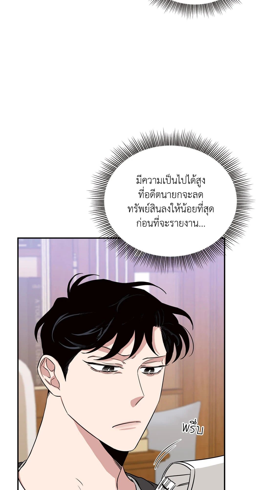 Roses and Champagne ตอนที่ 1203