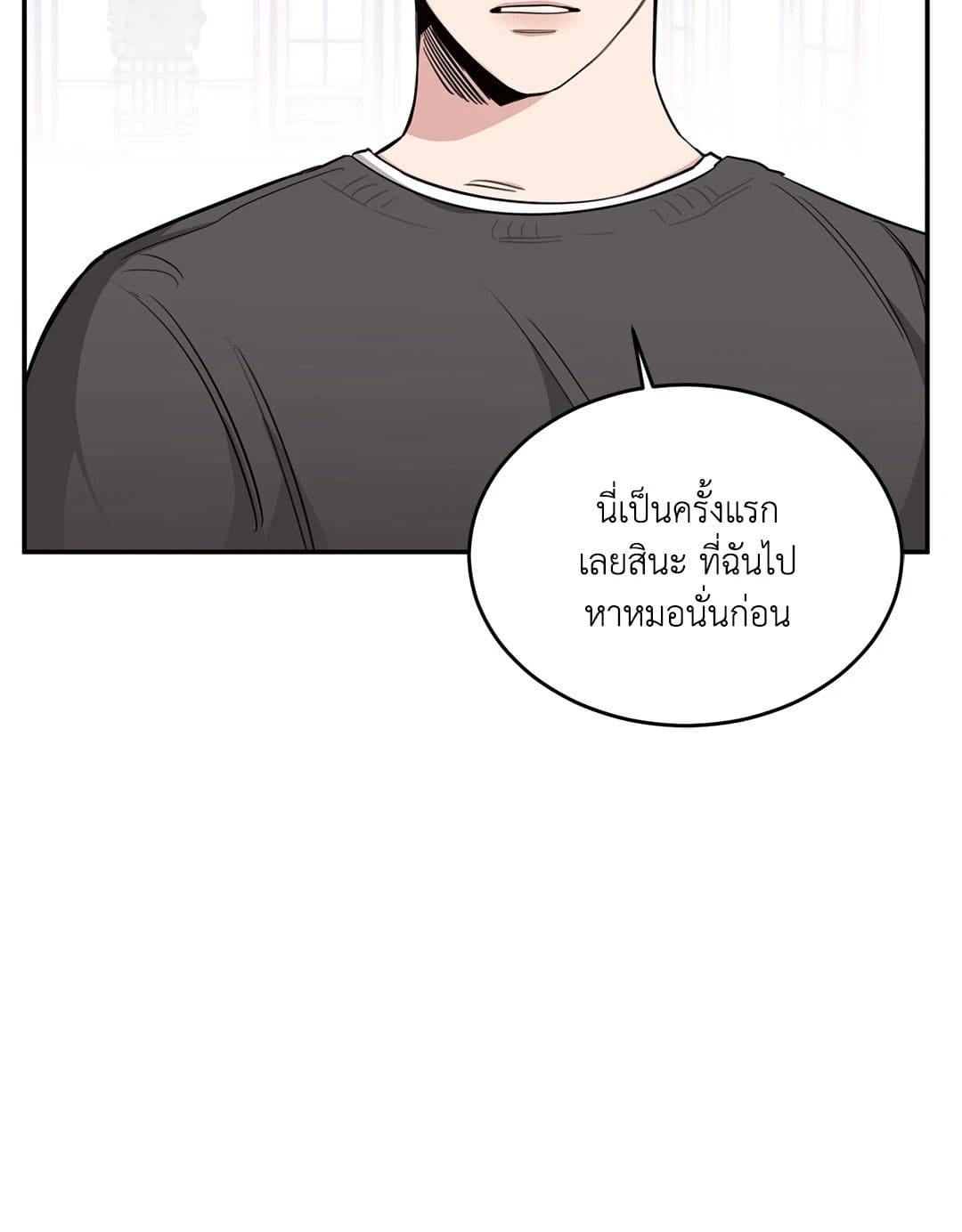 Roses and Champagne ตอนที่ 1209