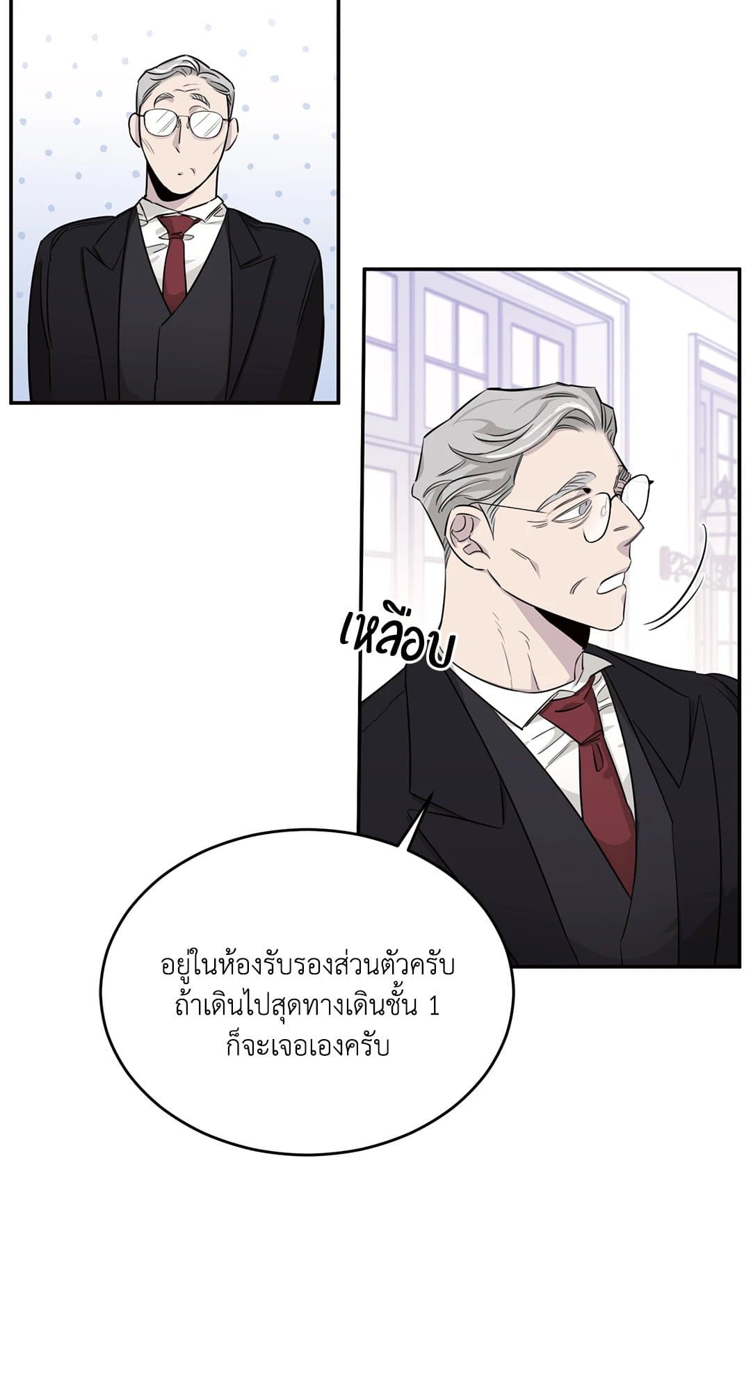 Roses and Champagne ตอนที่ 1214