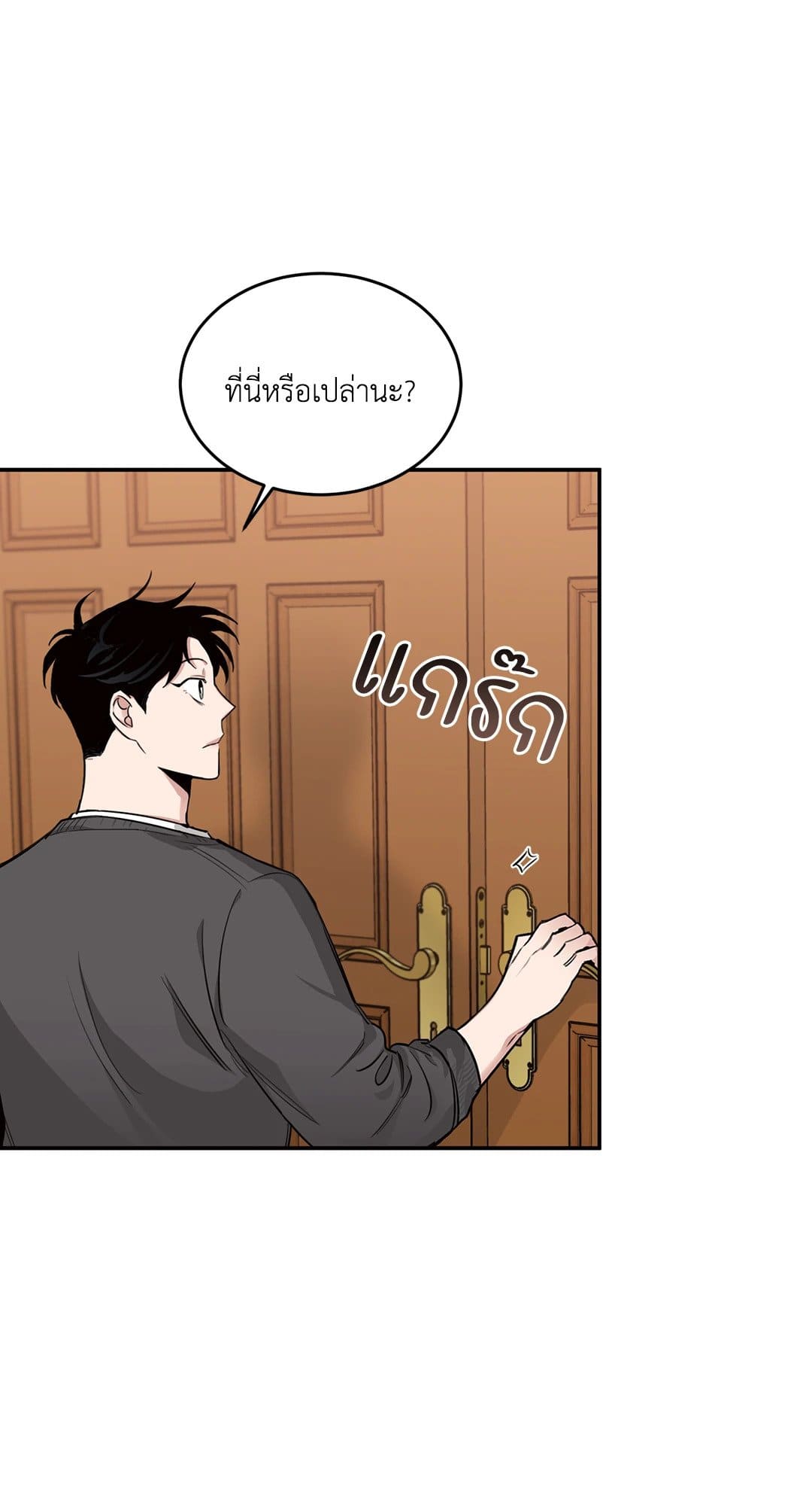 Roses and Champagne ตอนที่ 1217