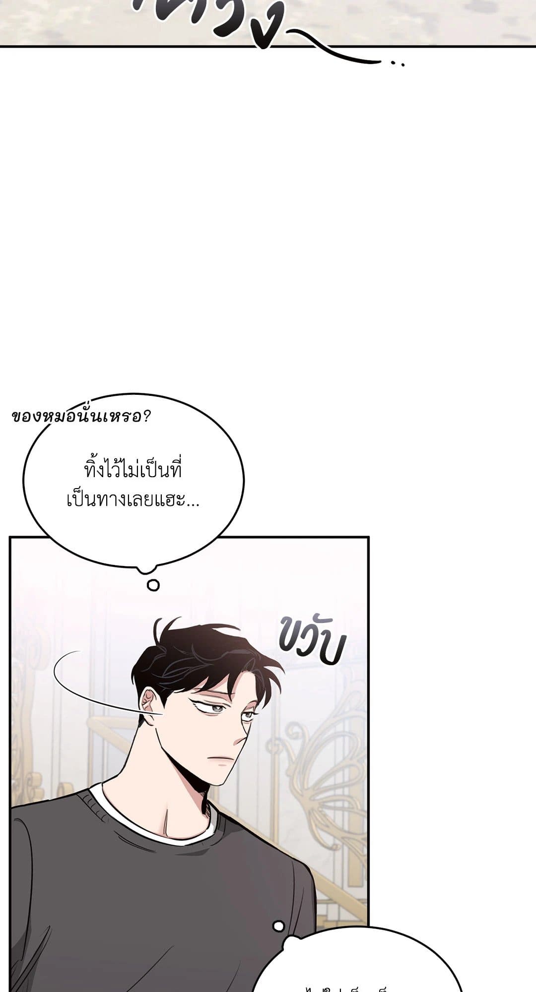 Roses and Champagne ตอนที่ 1220