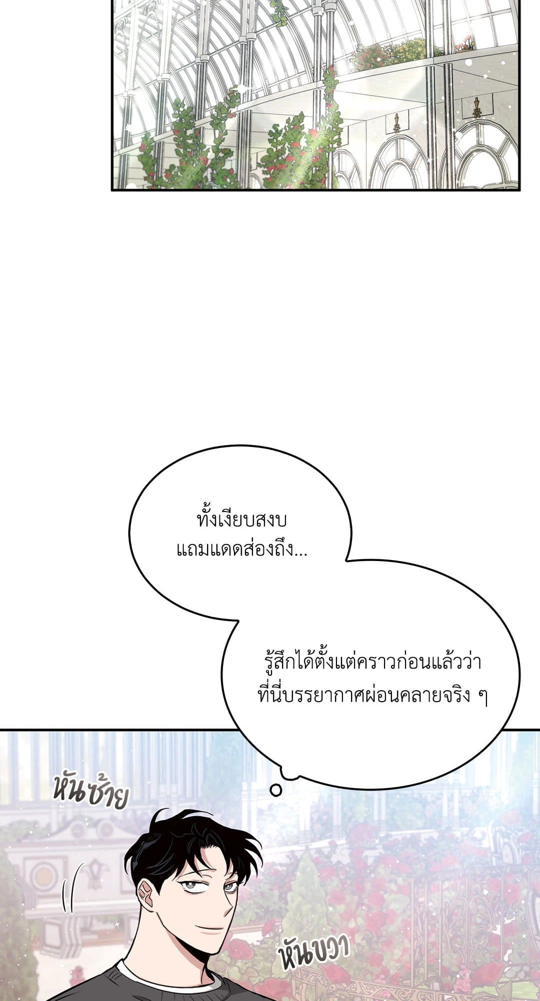 Roses and Champagne ตอนที่ 1222