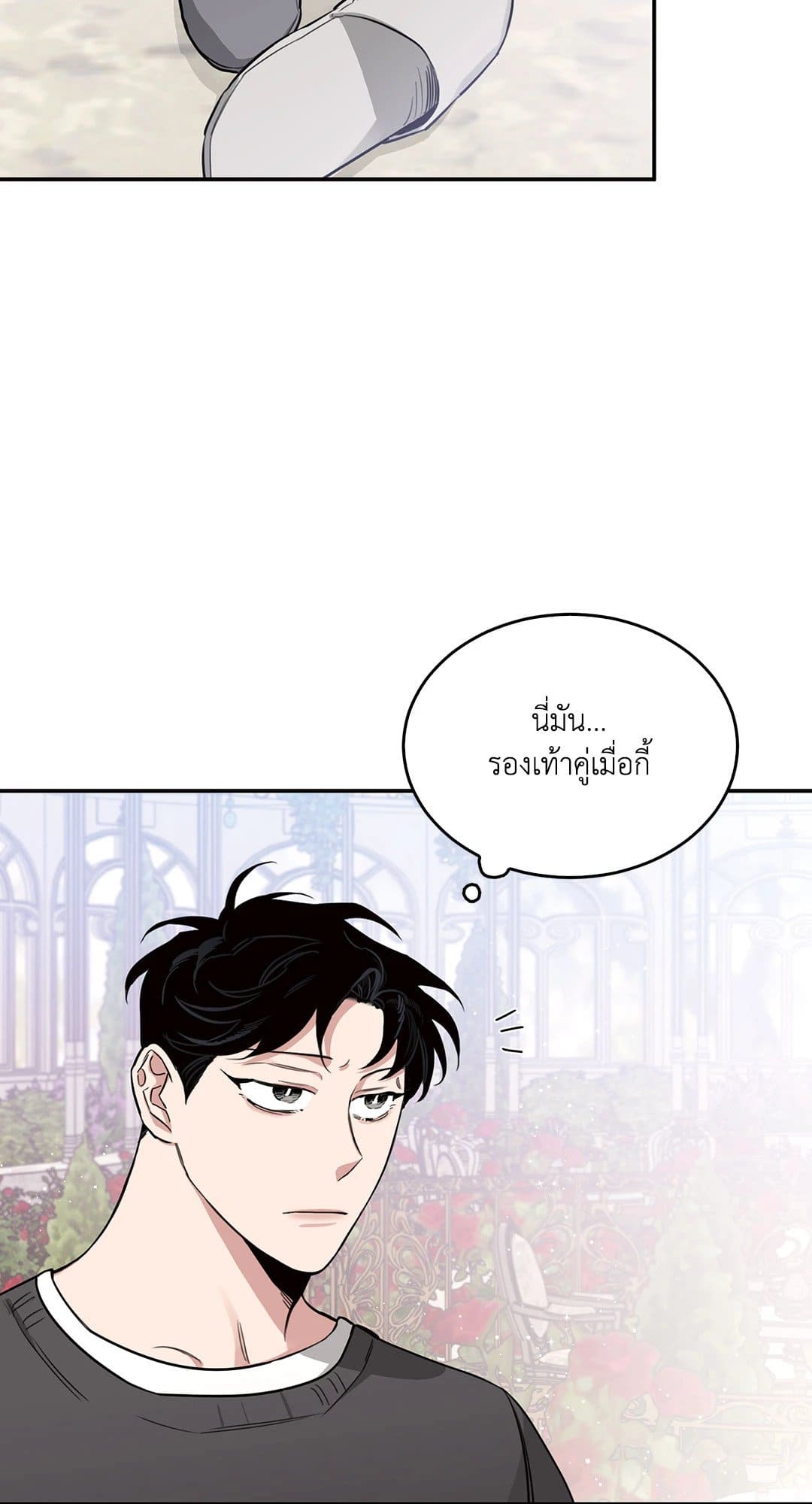 Roses and Champagne ตอนที่ 1224