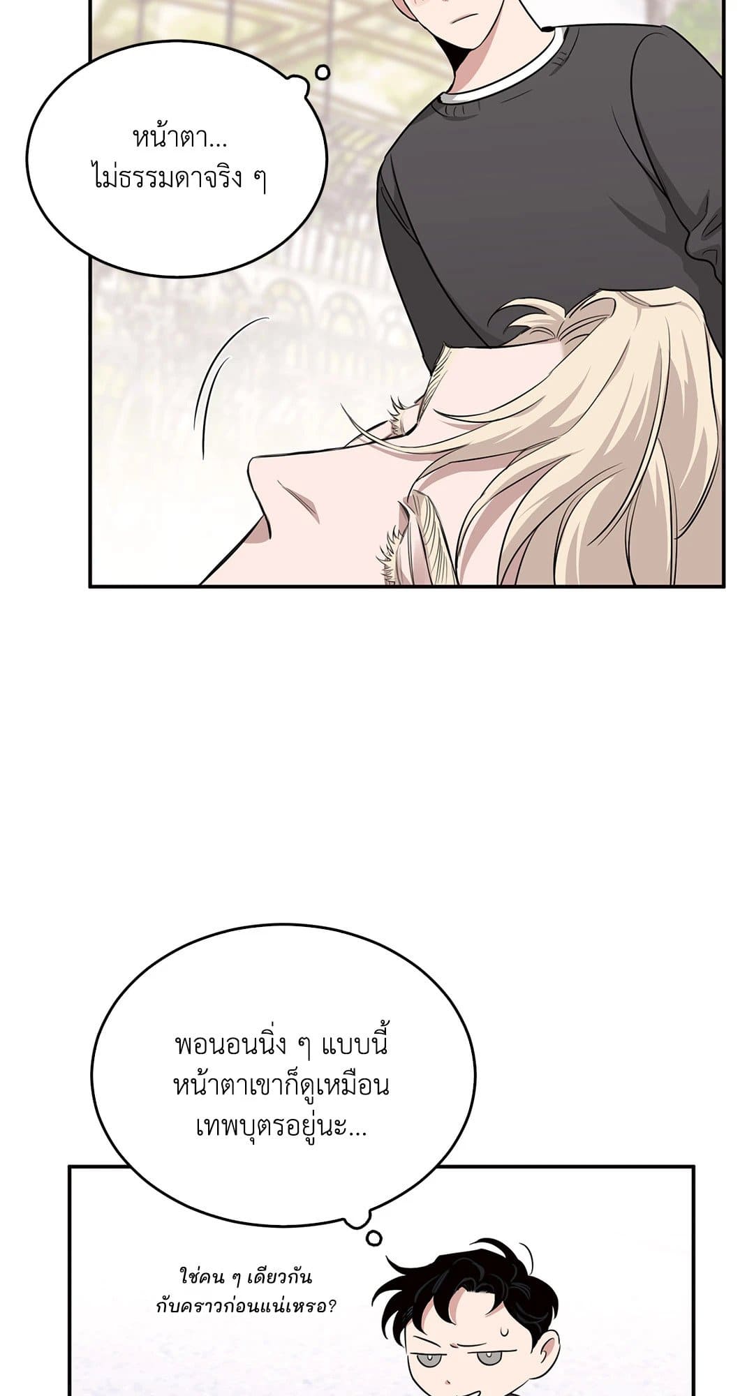 Roses and Champagne ตอนที่ 1227