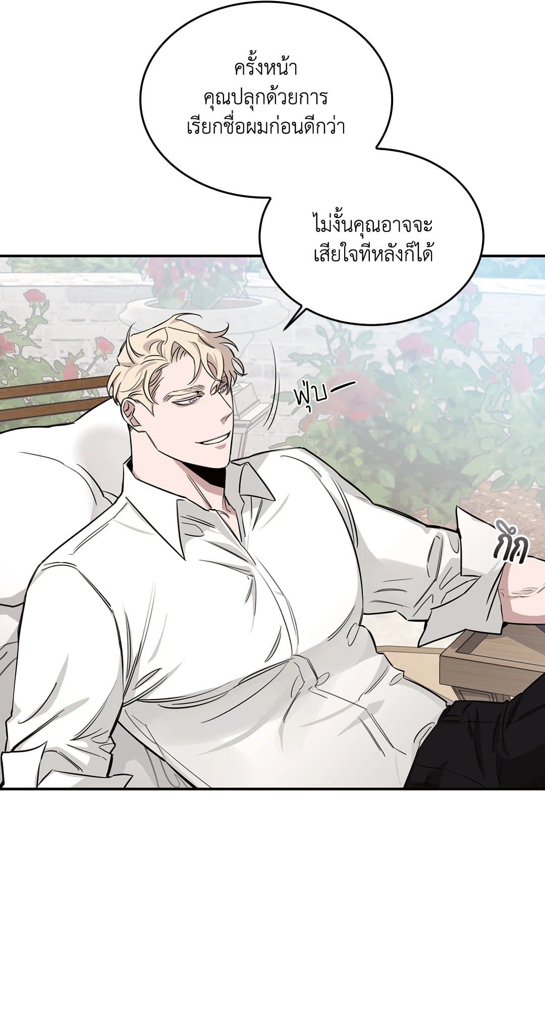 Roses and Champagne ตอนที่ 1237