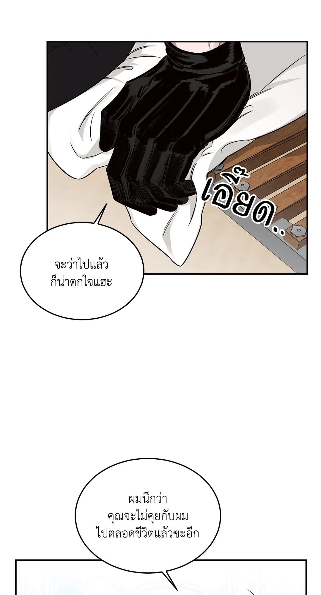 Roses and Champagne ตอนที่ 1238