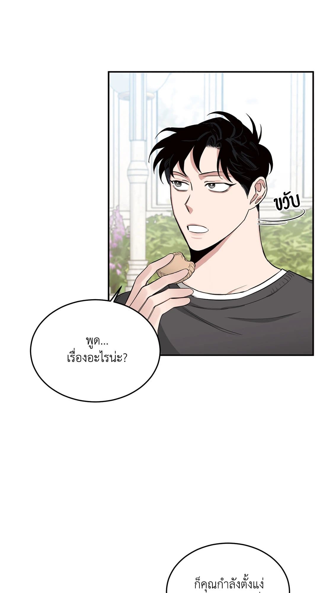 Roses and Champagne ตอนที่ 1256