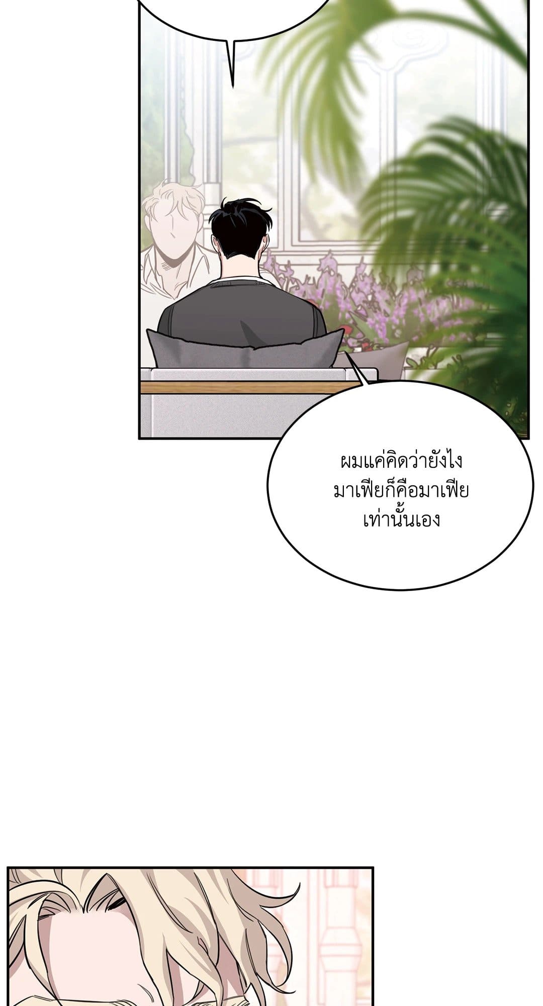 Roses and Champagne ตอนที่ 1258