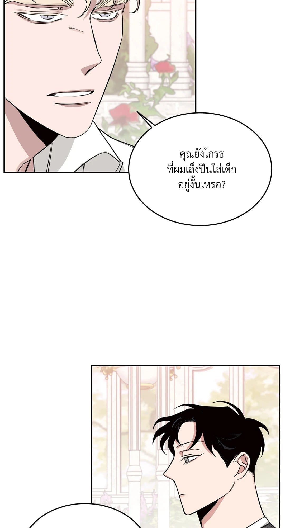 Roses and Champagne ตอนที่ 1259