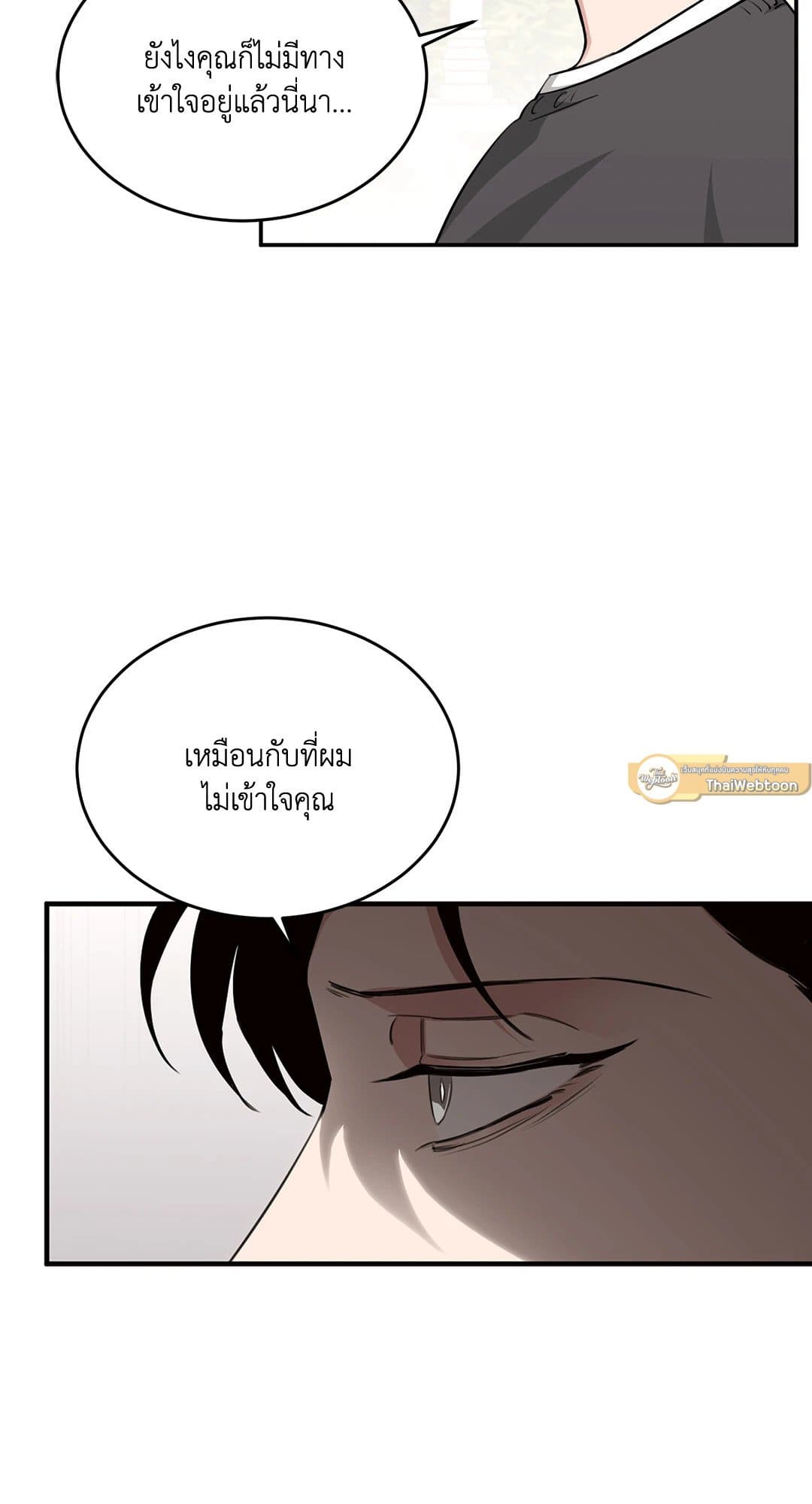 Roses and Champagne ตอนที่ 1260