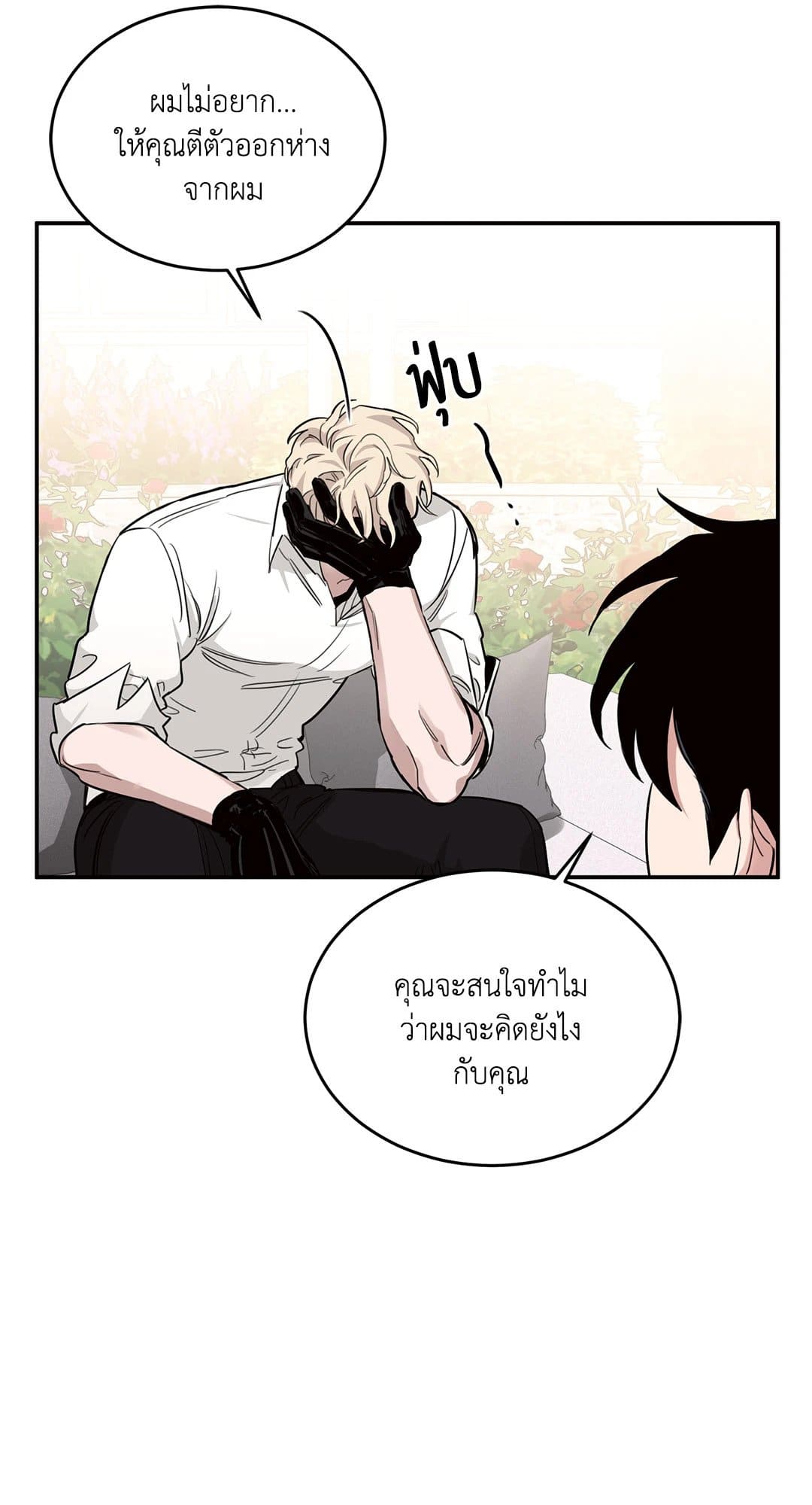 Roses and Champagne ตอนที่ 1263