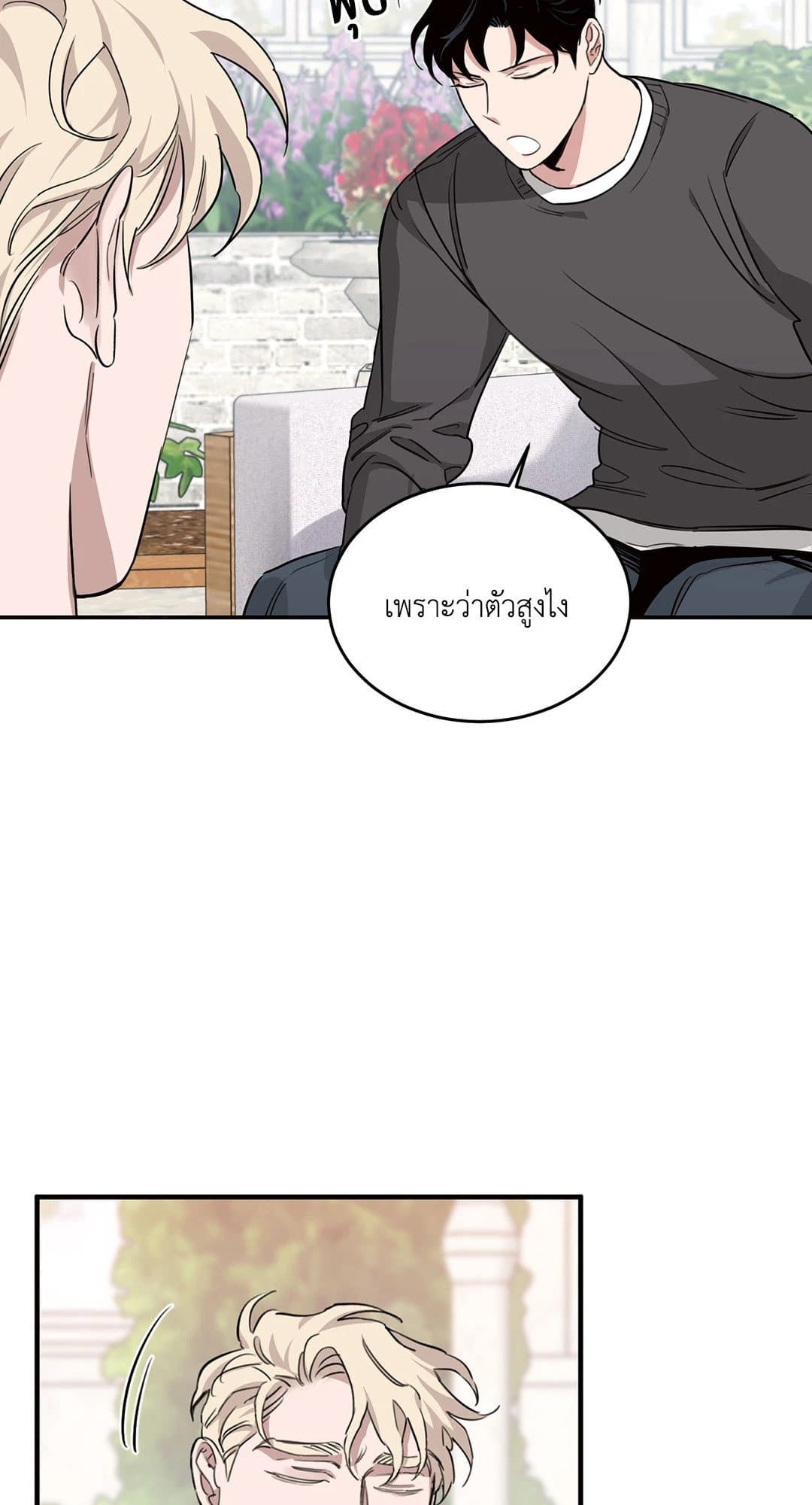 Roses and Champagne ตอนที่ 1273