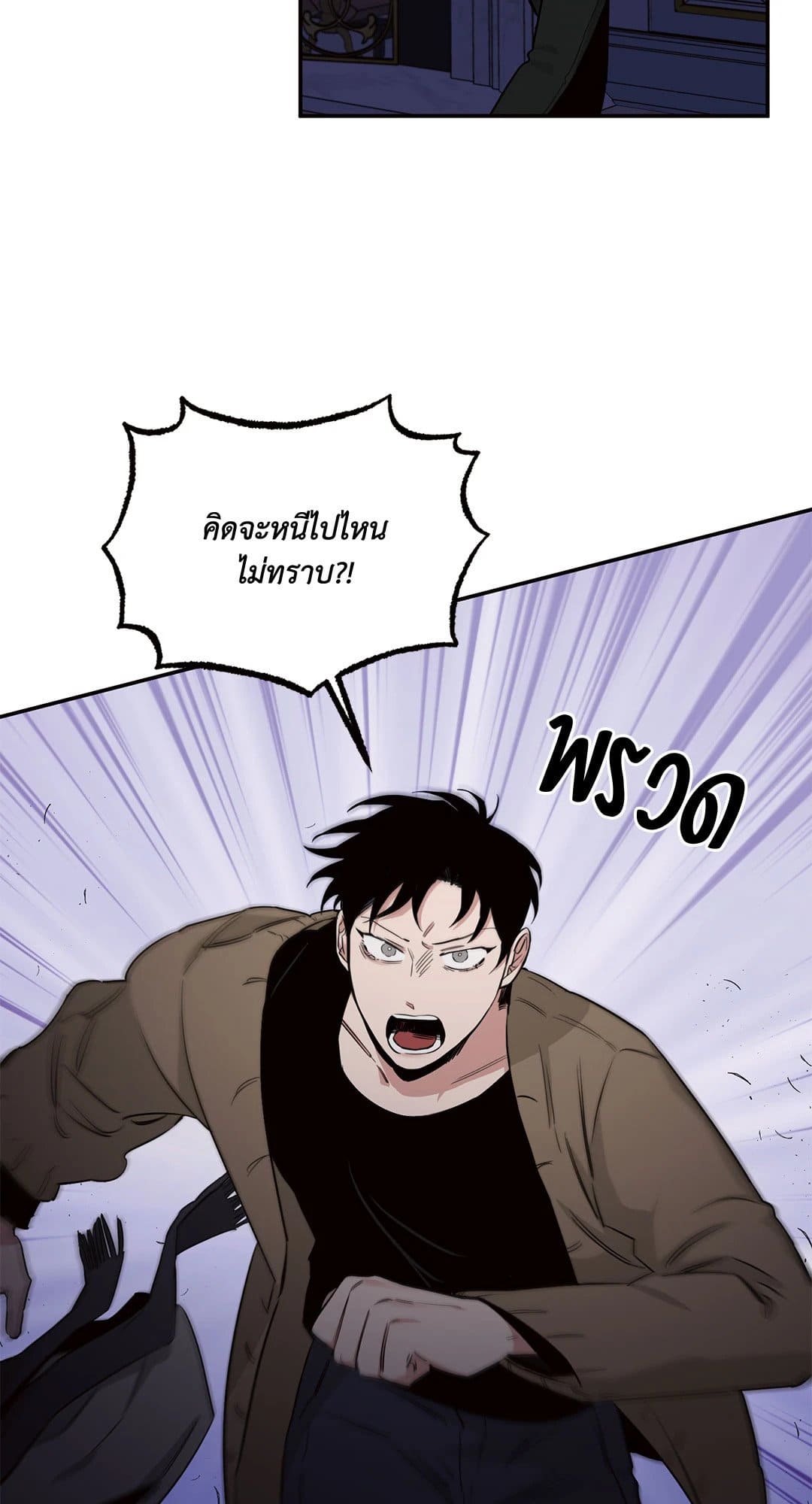 กุหลาบและแชมเปญ ตอนที่ 1403