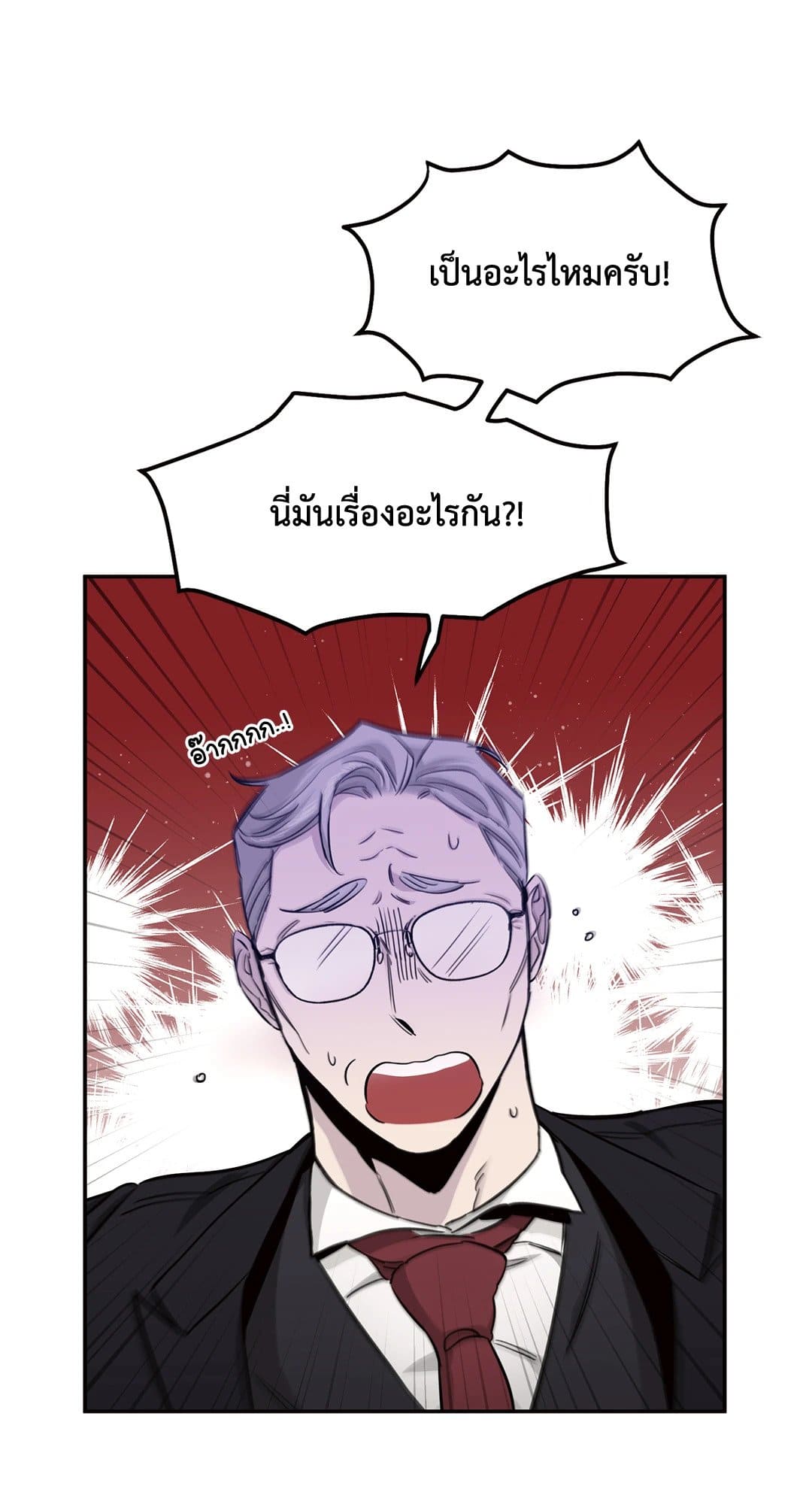 กุหลาบและแชมเปญ ตอนที่ 1428