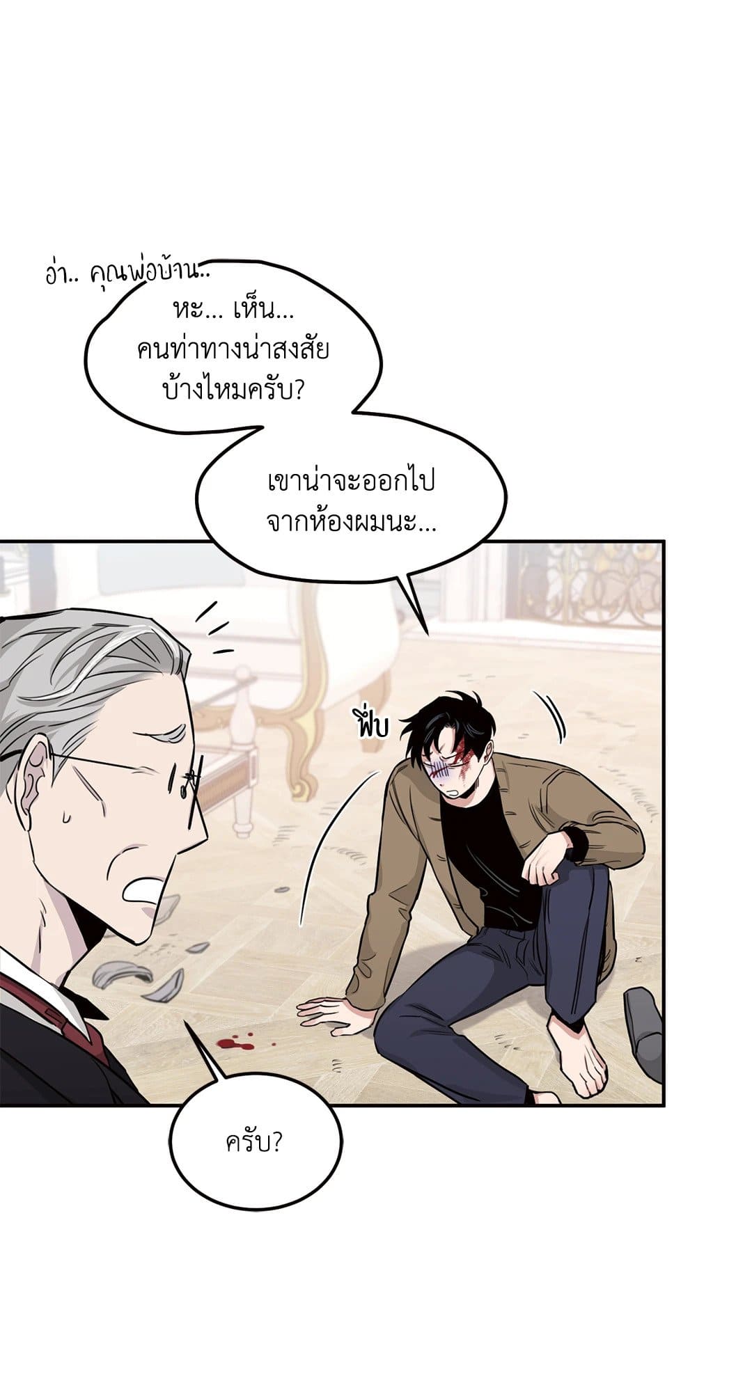 กุหลาบและแชมเปญ ตอนที่ 1429