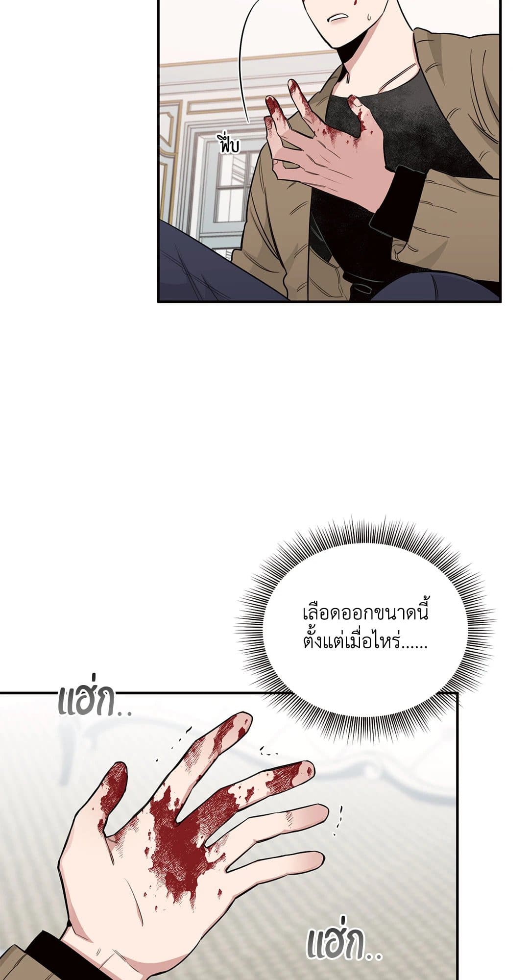 กุหลาบและแชมเปญ ตอนที่ 1434