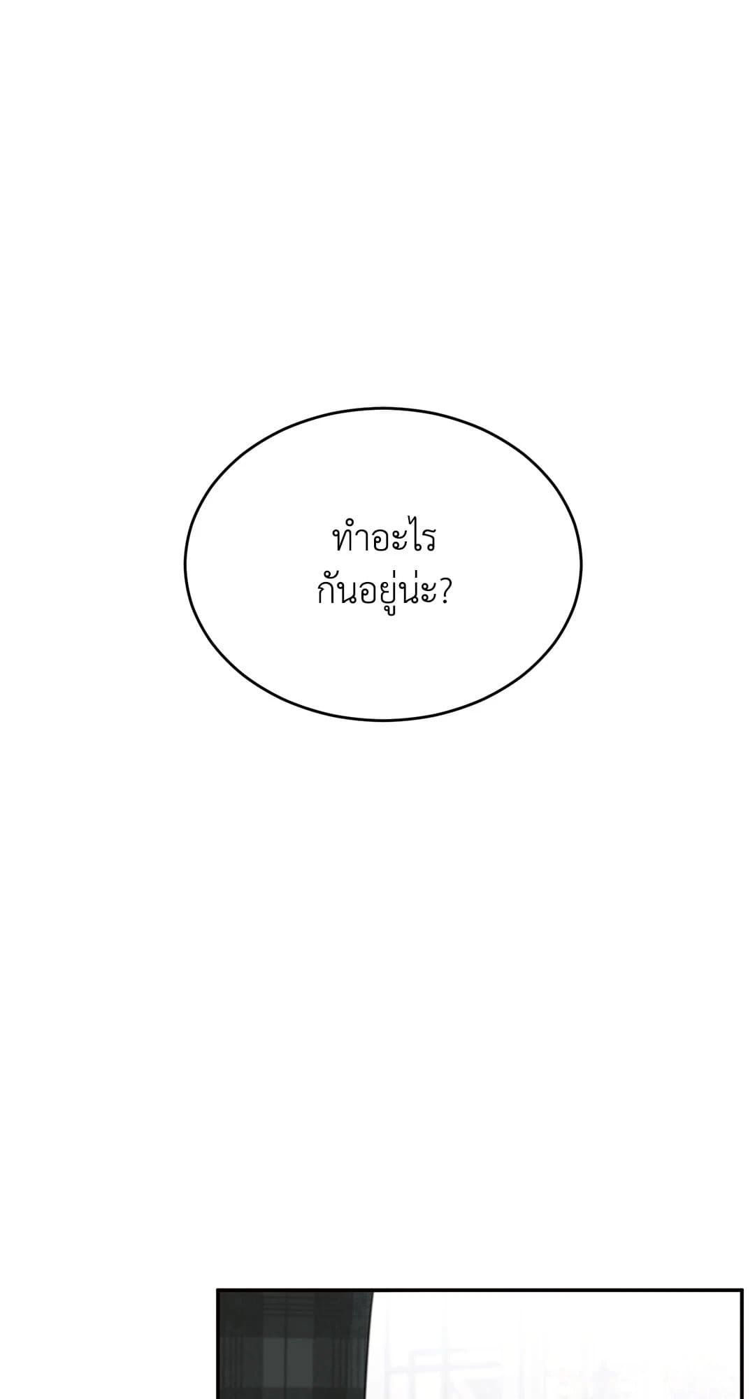 กุหลาบและแชมเปญ ตอนที่ 1436