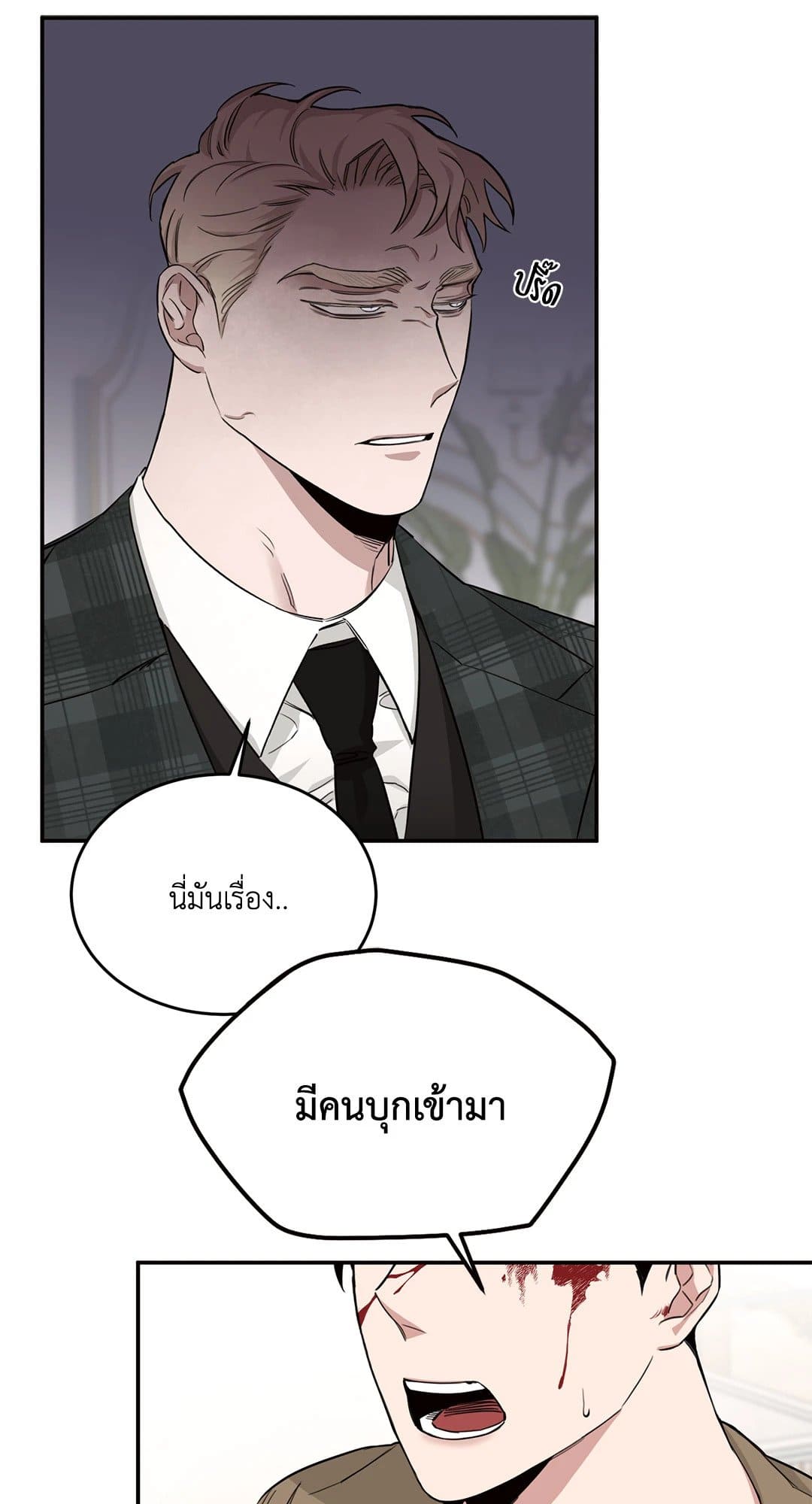 กุหลาบและแชมเปญ ตอนที่ 1440