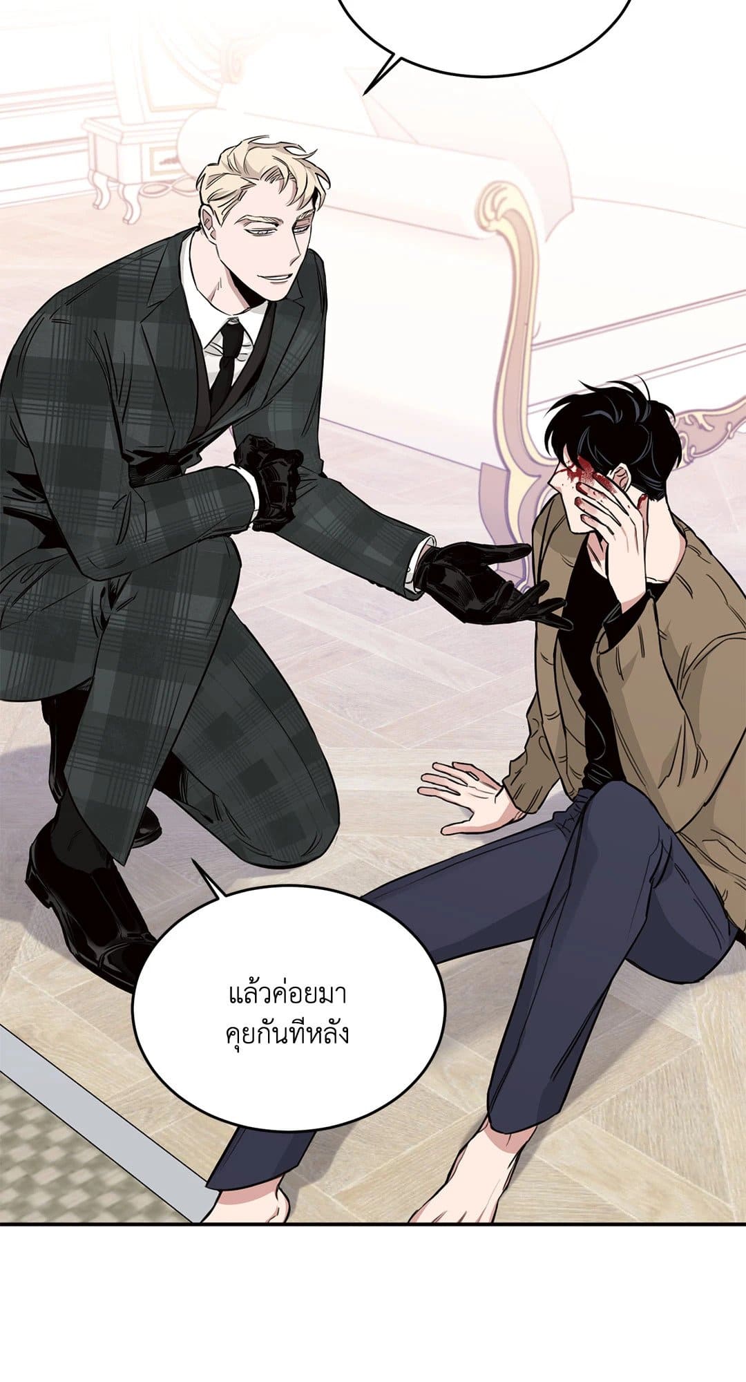 Roses and Champagne ตอนที่ 1446