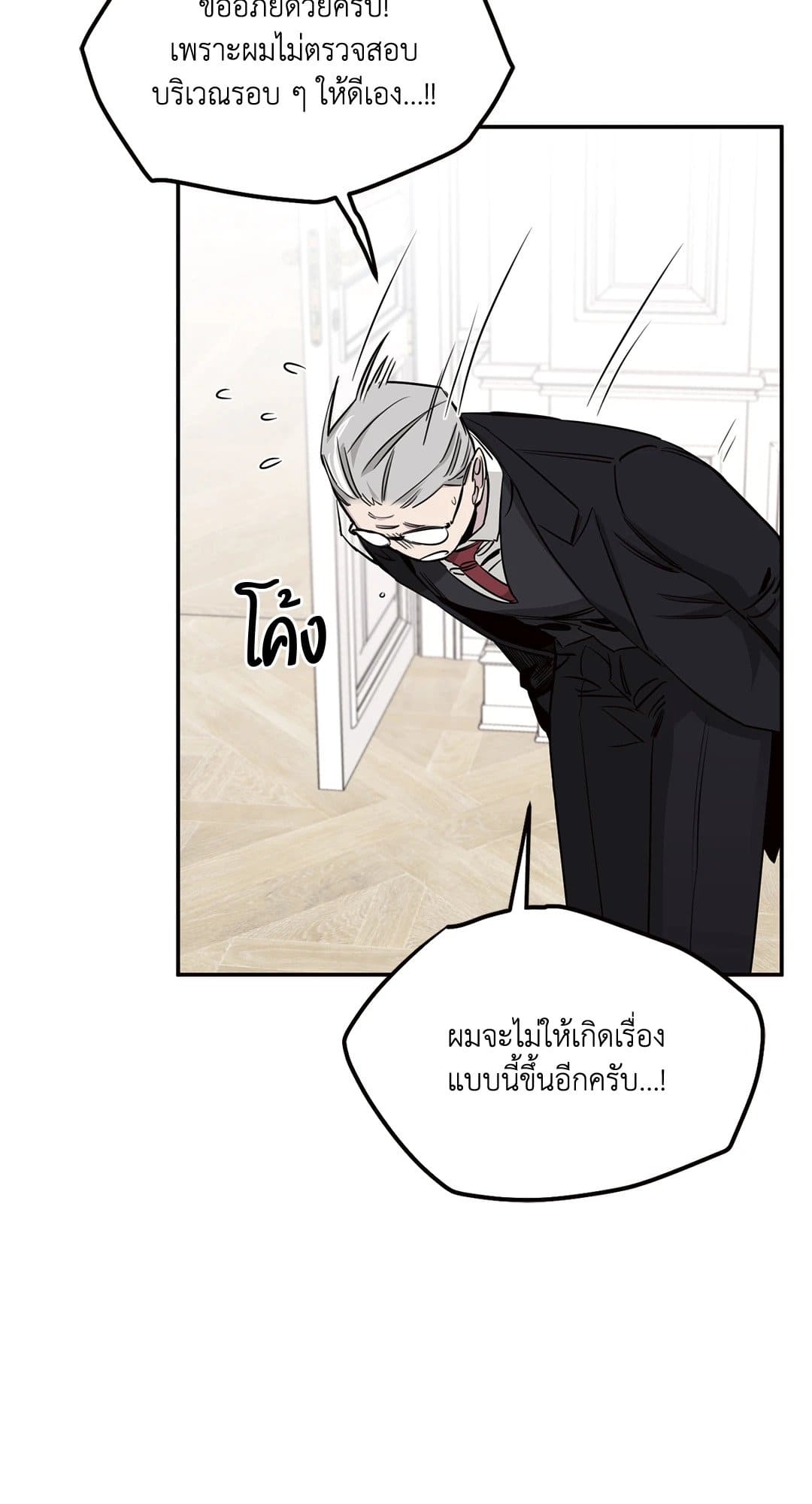 กุหลาบและแชมเปญ ตอนที่ 1450