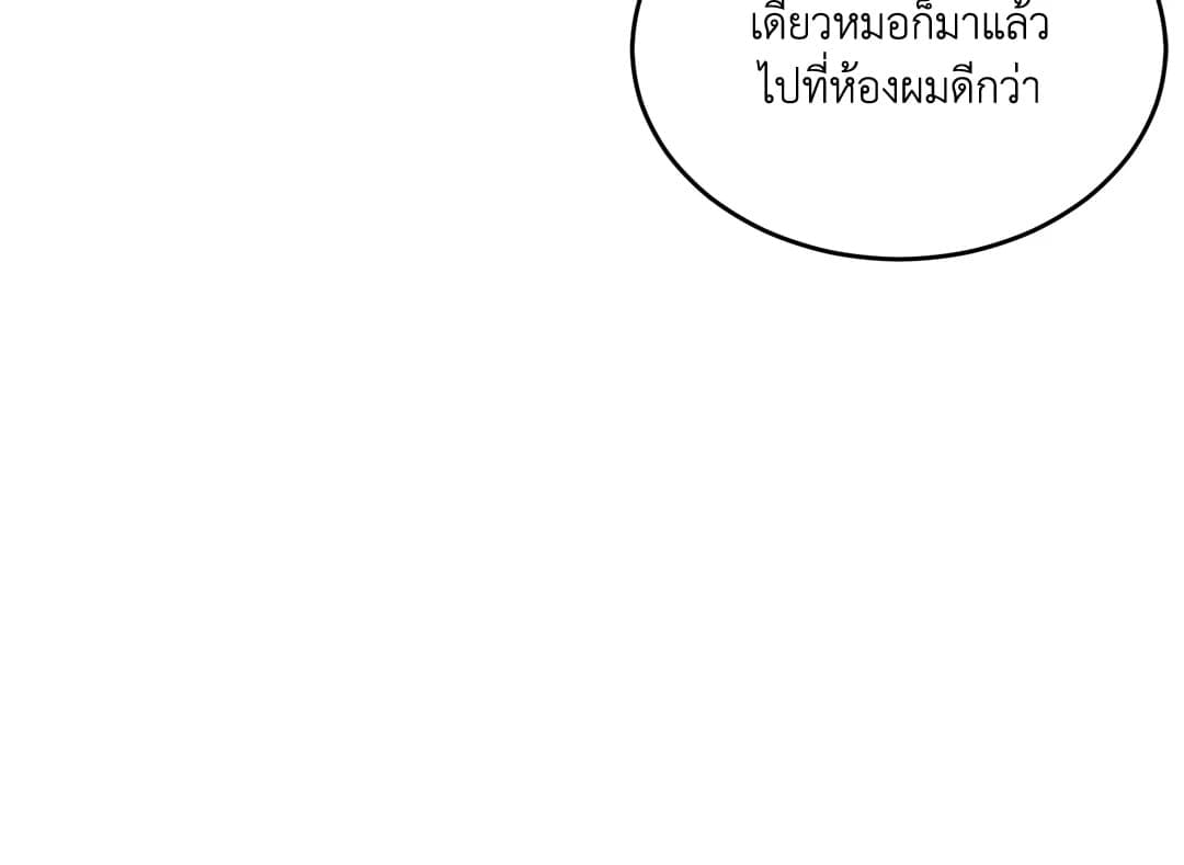 กุหลาบและแชมเปญ ตอนที่ 1454