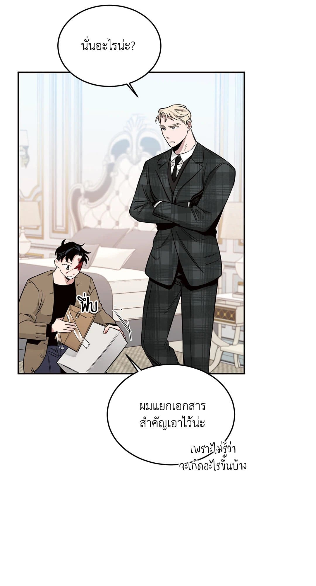 กุหลาบและแชมเปญ ตอนที่ 1461