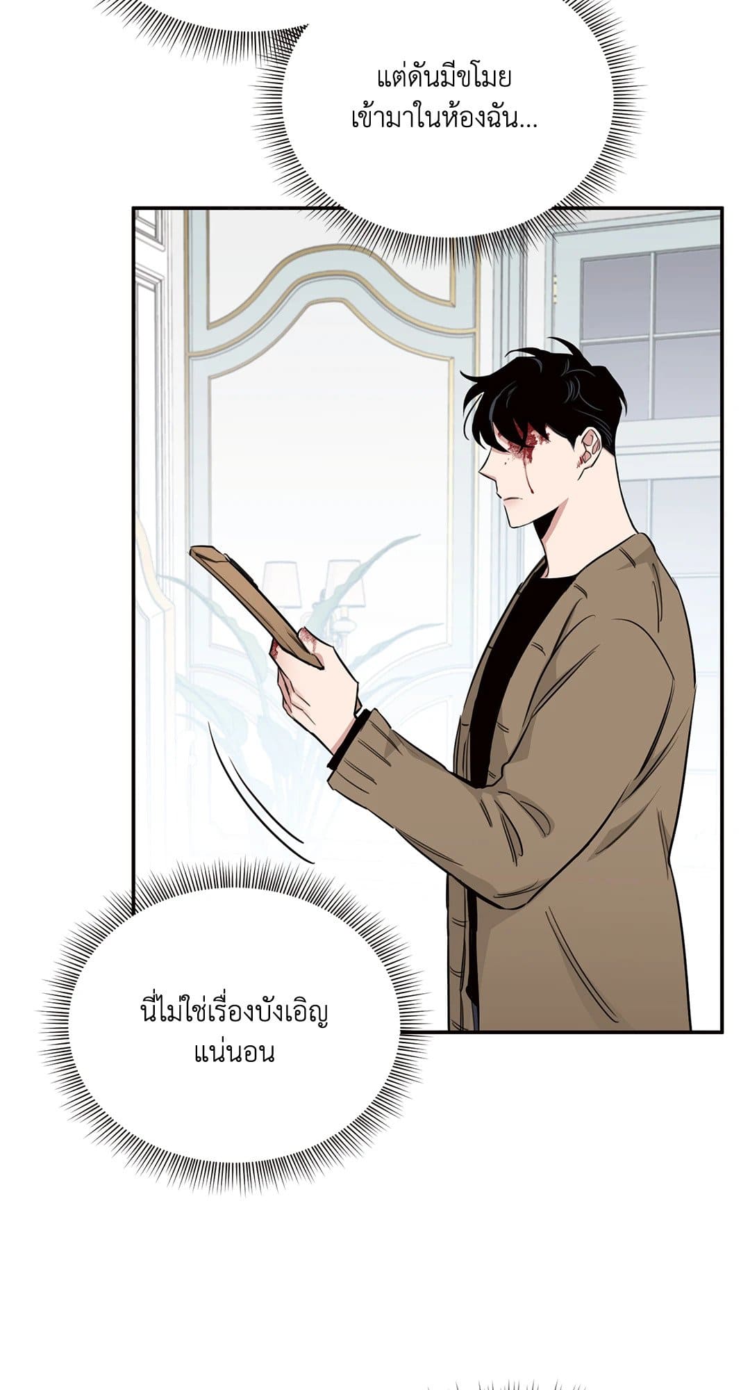 กุหลาบและแชมเปญ ตอนที่ 1465