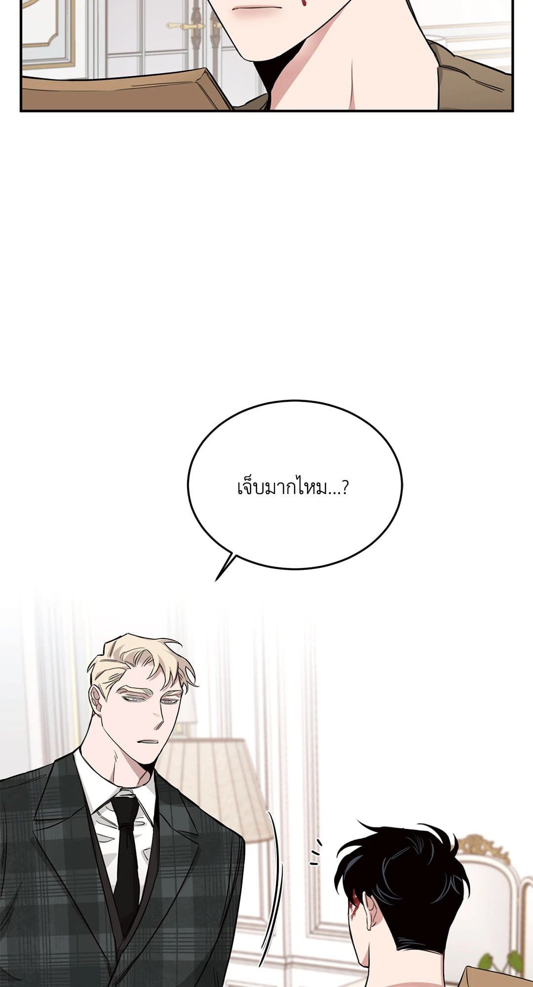 กุหลาบและแชมเปญ ตอนที่ 1467