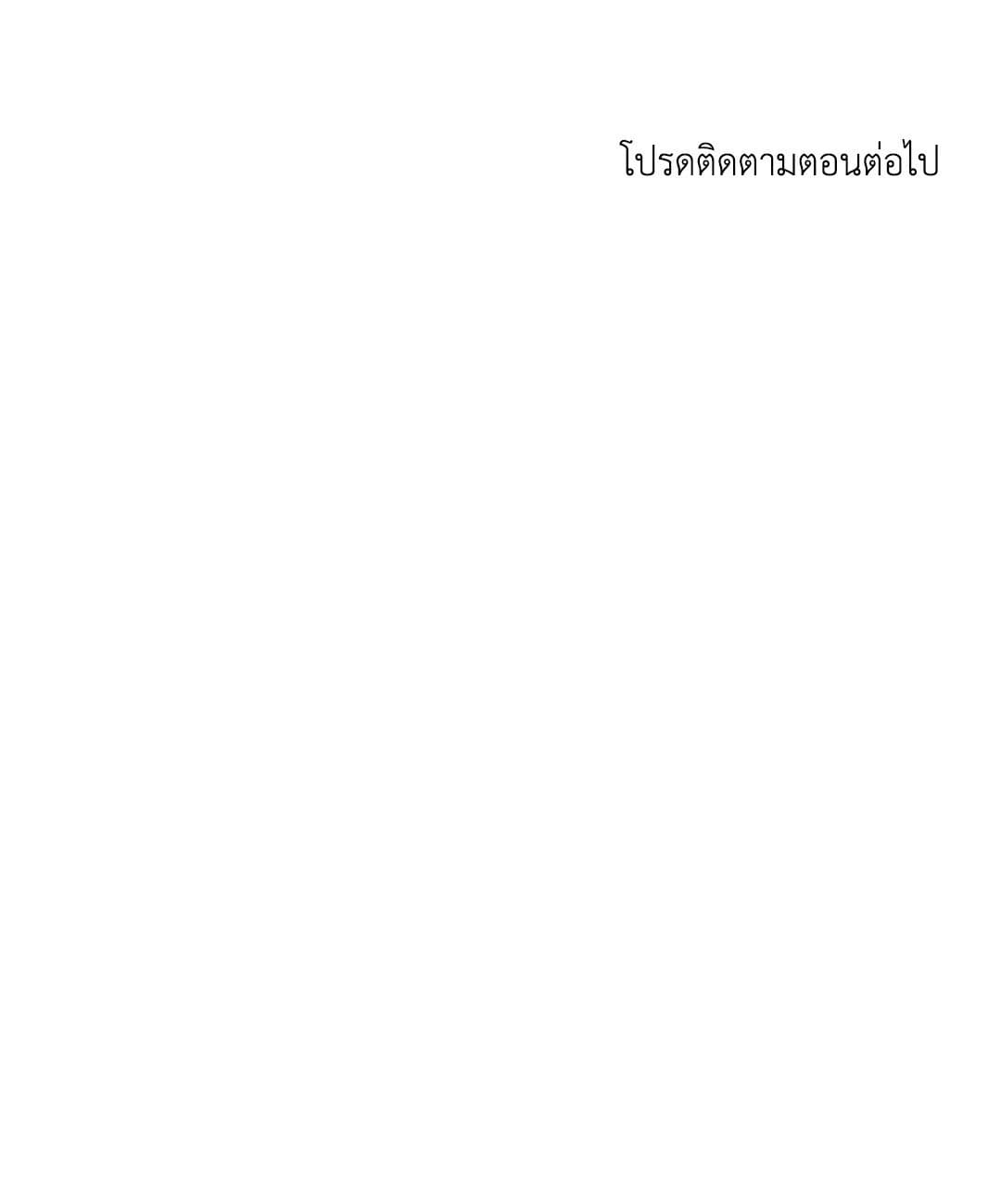 กุหลาบและแชมเปญ ตอนที่ 1472