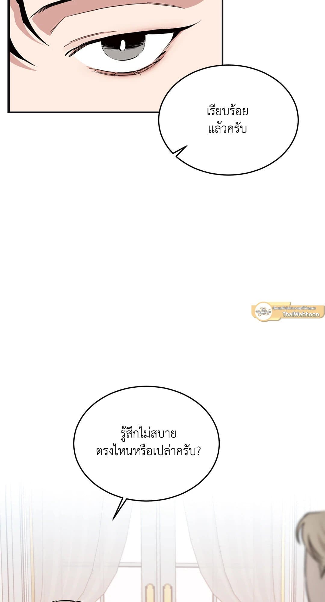 Roses and Champagne ตอนที่ 1516