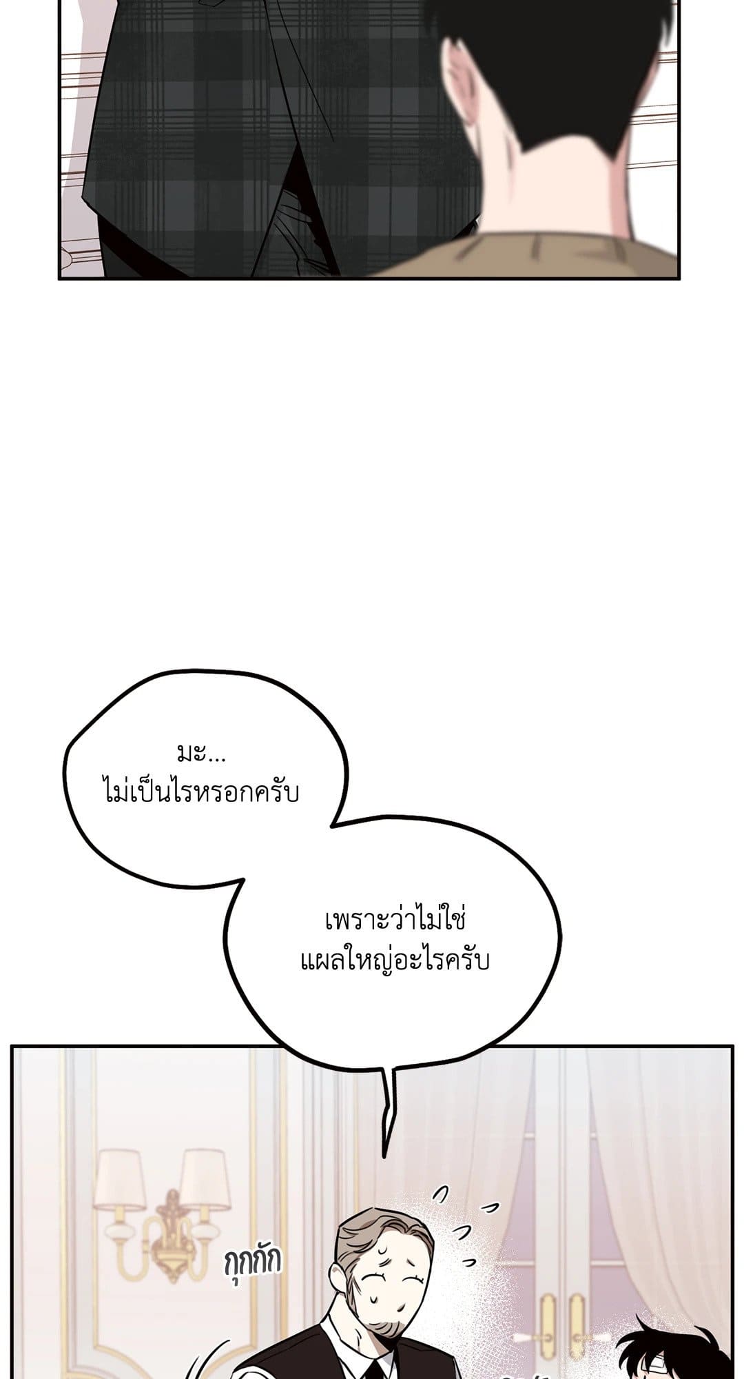 Roses and Champagne ตอนที่ 1521