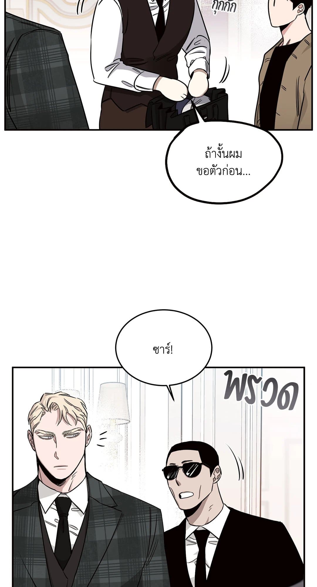 Roses and Champagne ตอนที่ 1522