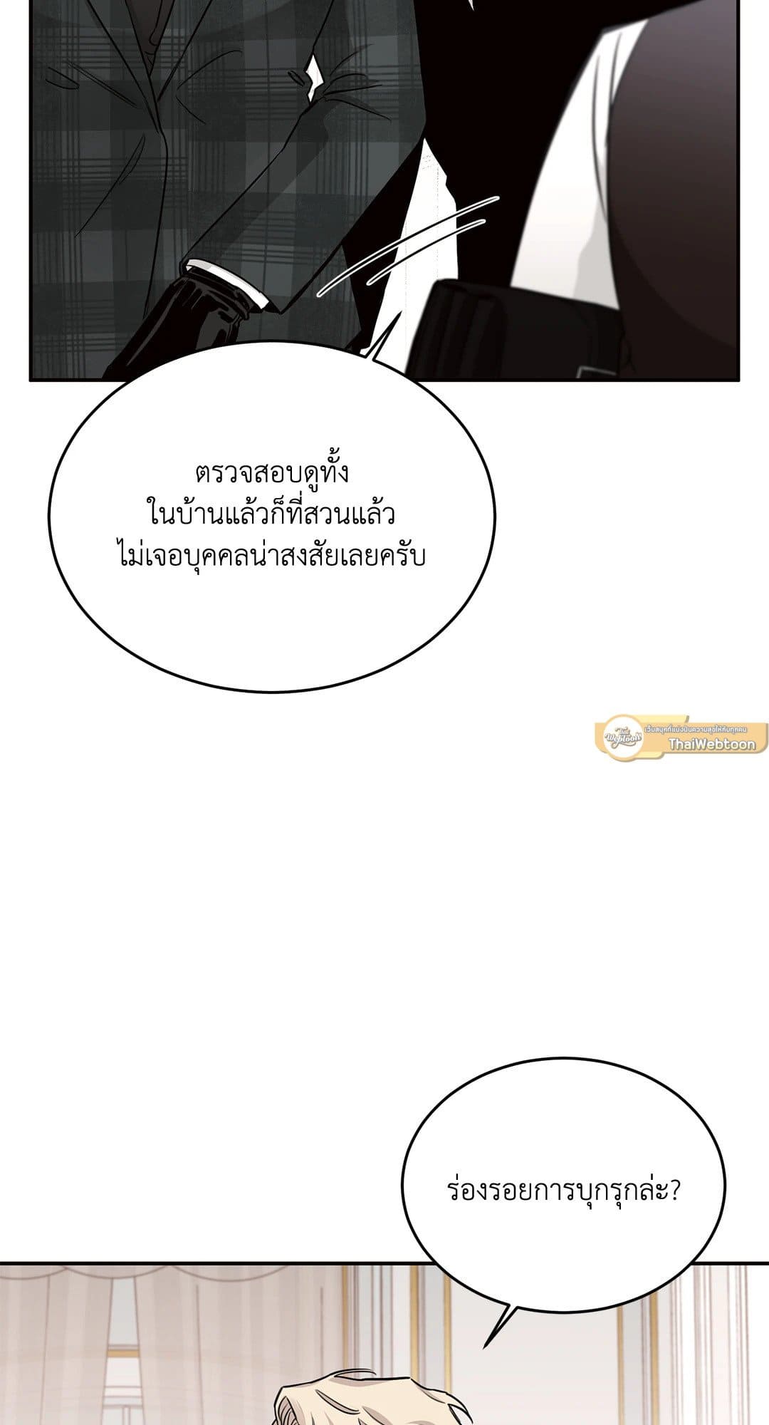 Roses and Champagne ตอนที่ 1523