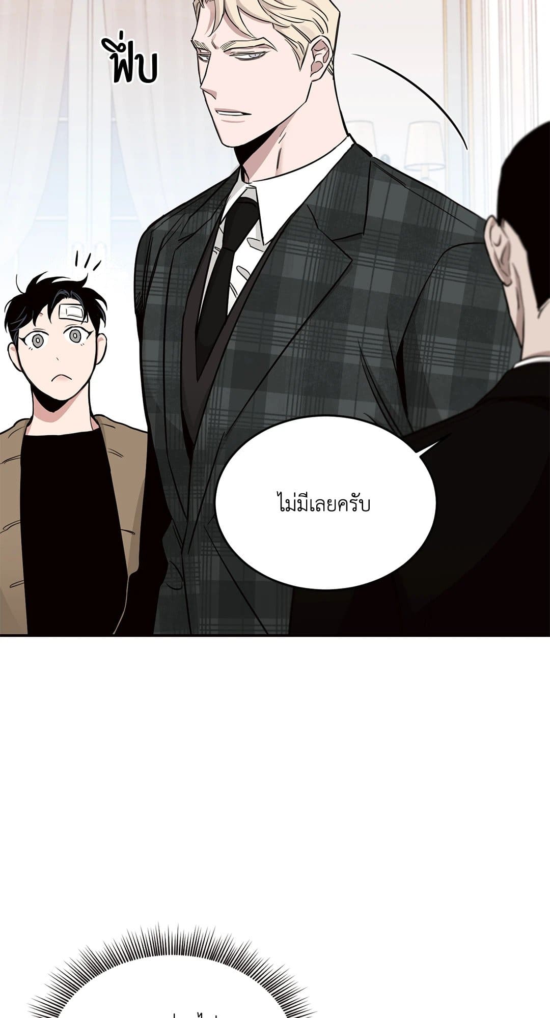 Roses and Champagne ตอนที่ 1524