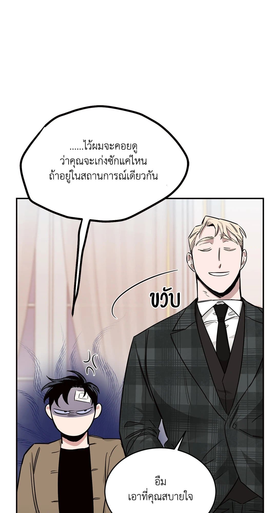 Roses and Champagne ตอนที่ 1528