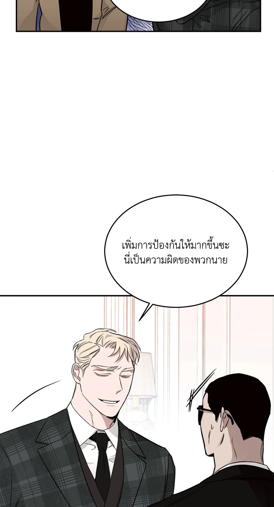 Roses and Champagne ตอนที่ 1529