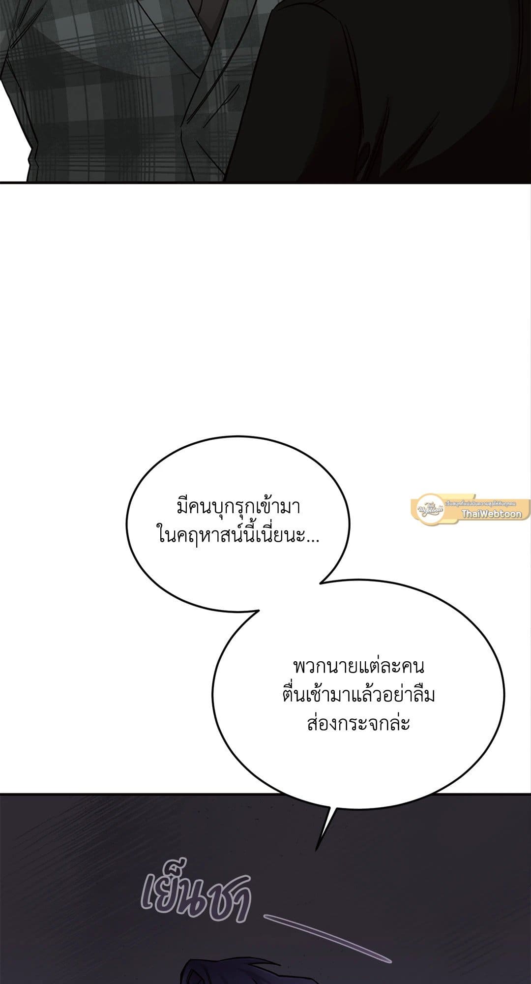 Roses and Champagne ตอนที่ 1530