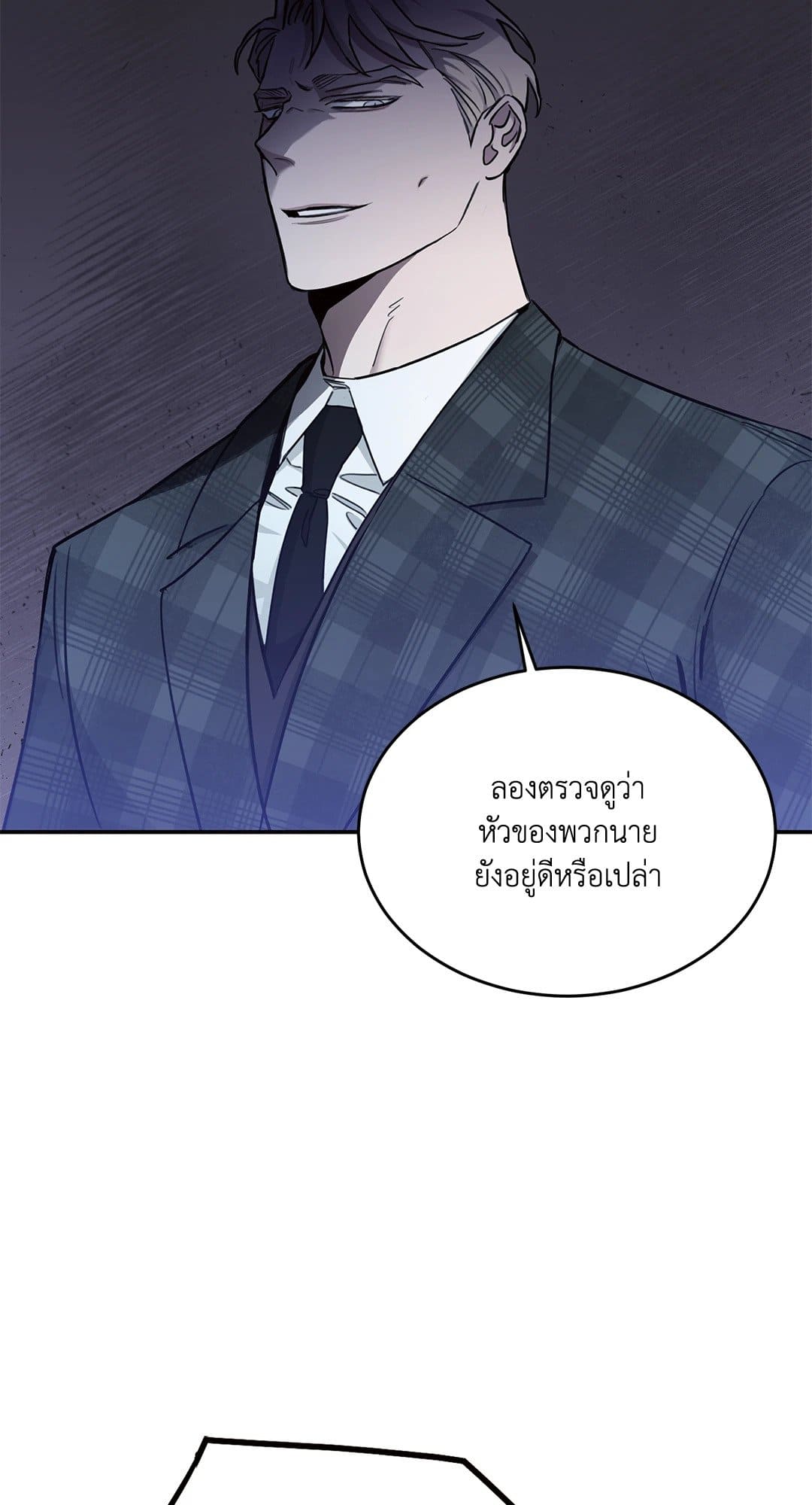 Roses and Champagne ตอนที่ 1531